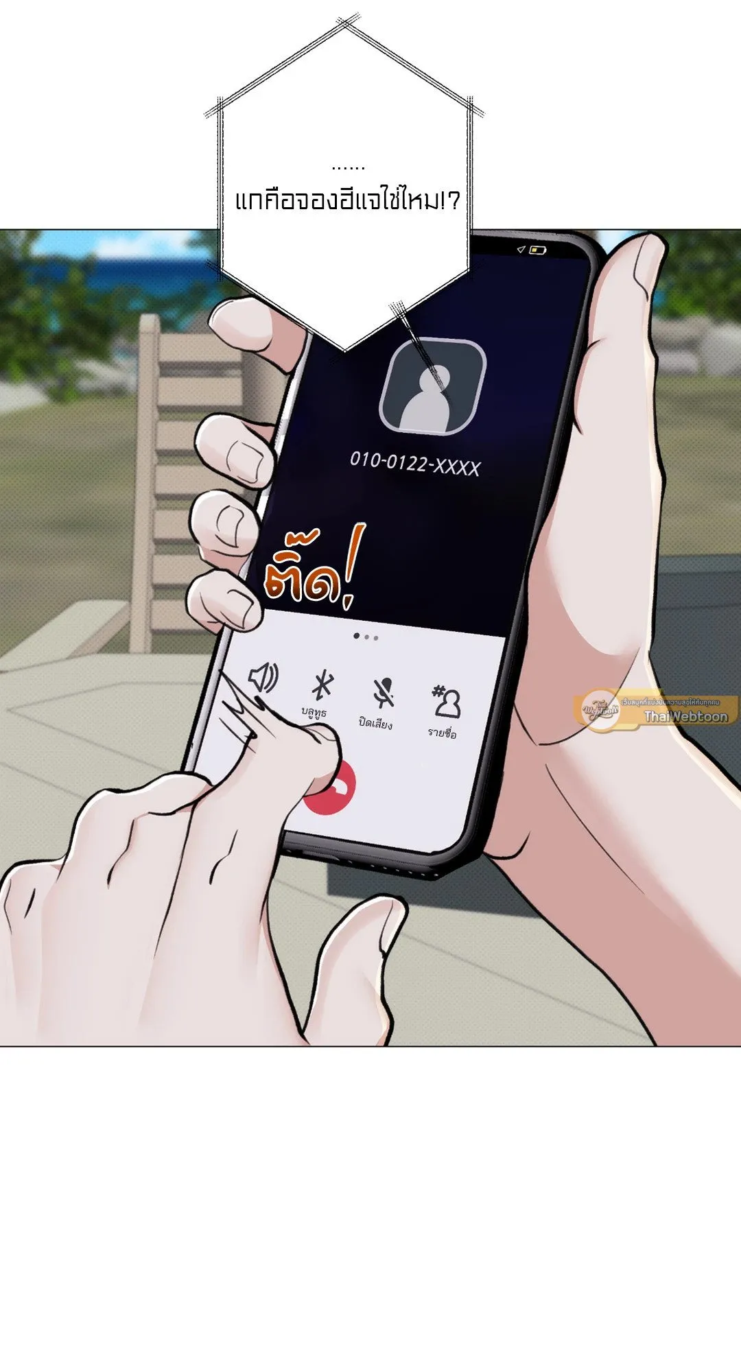 2020 ตอนที่ 1826