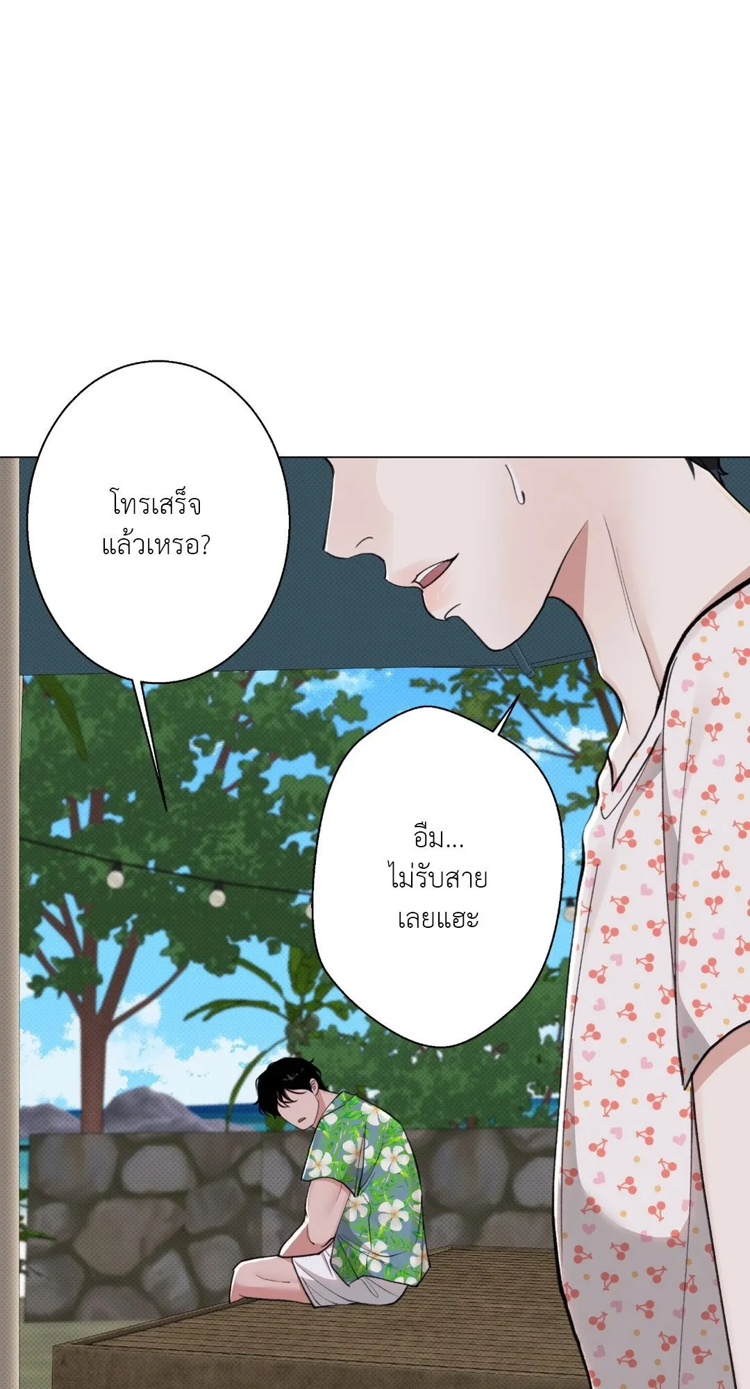 2020 ตอนที่ 1828
