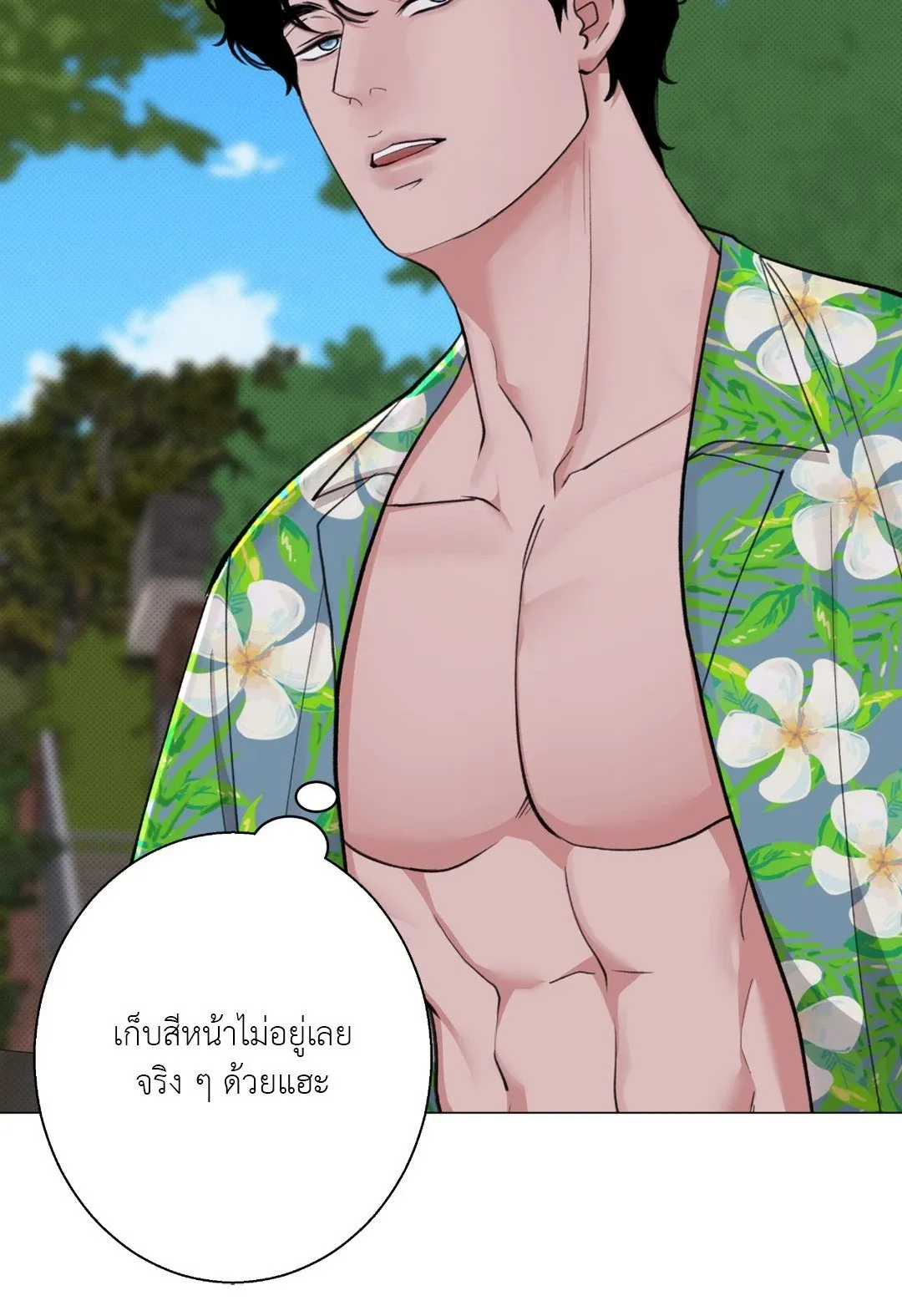 2020 ตอนที่ 1831