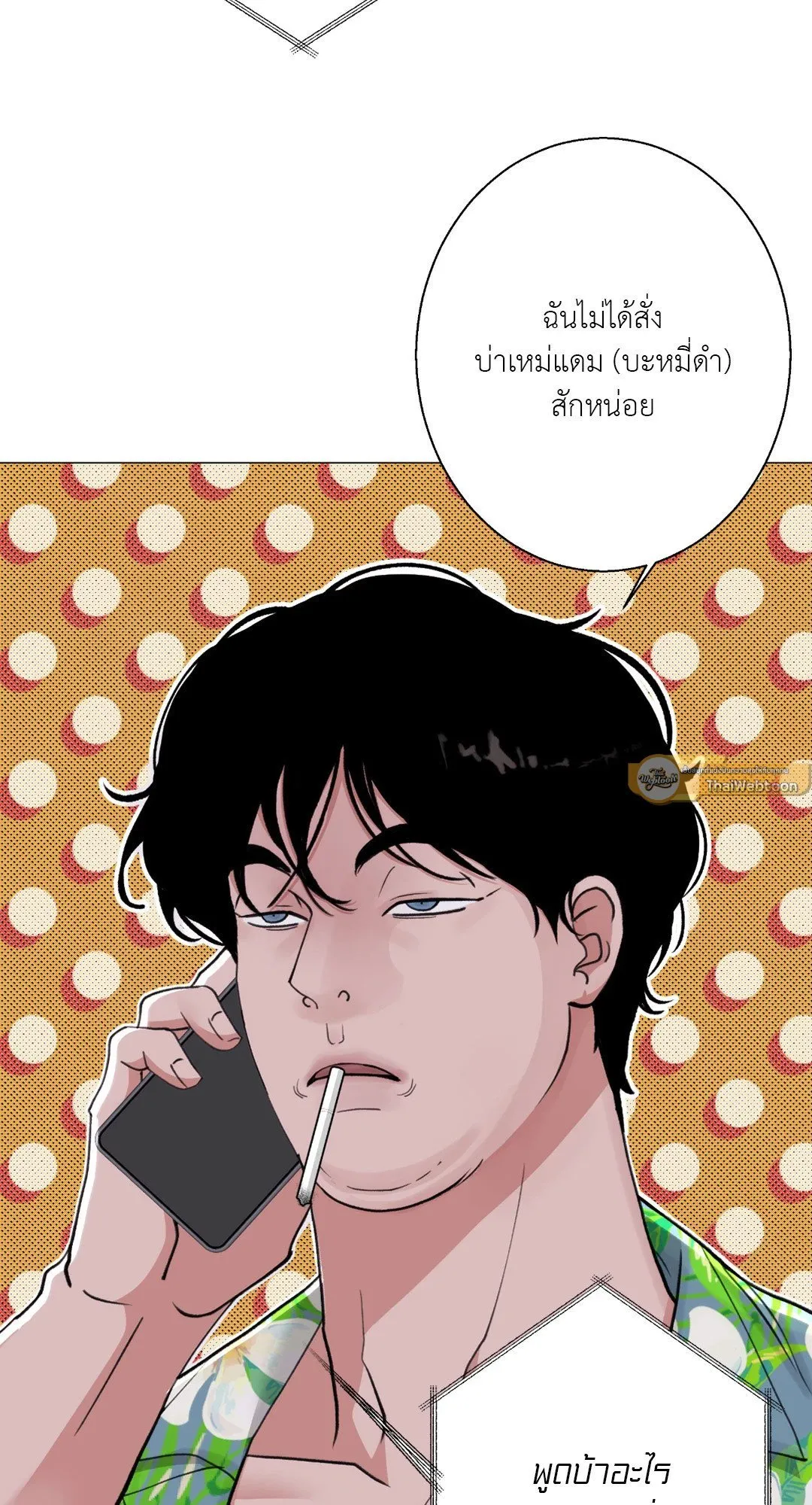 2020 ตอนที่ 1836