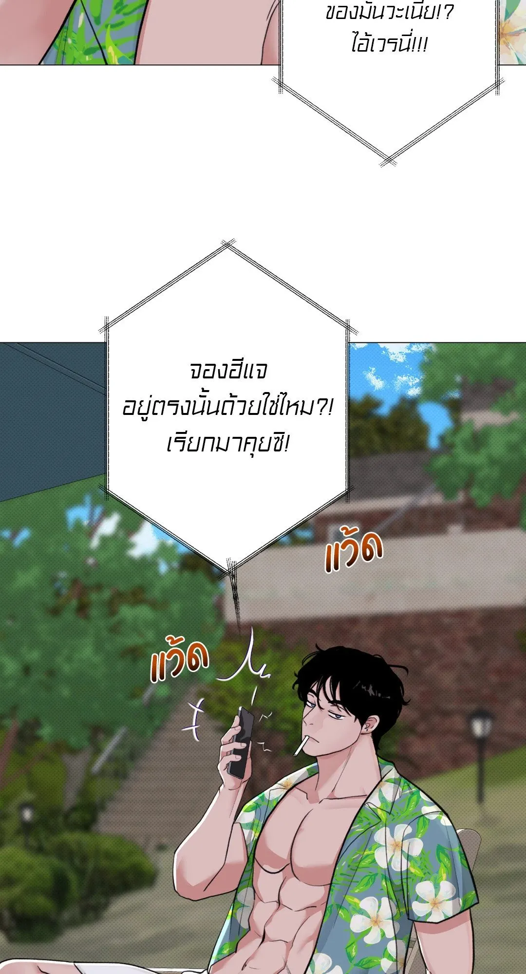 2020 ตอนที่ 1837