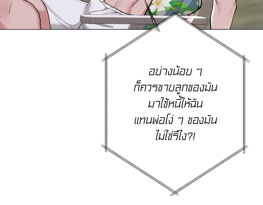 2020 ตอนที่ 1838