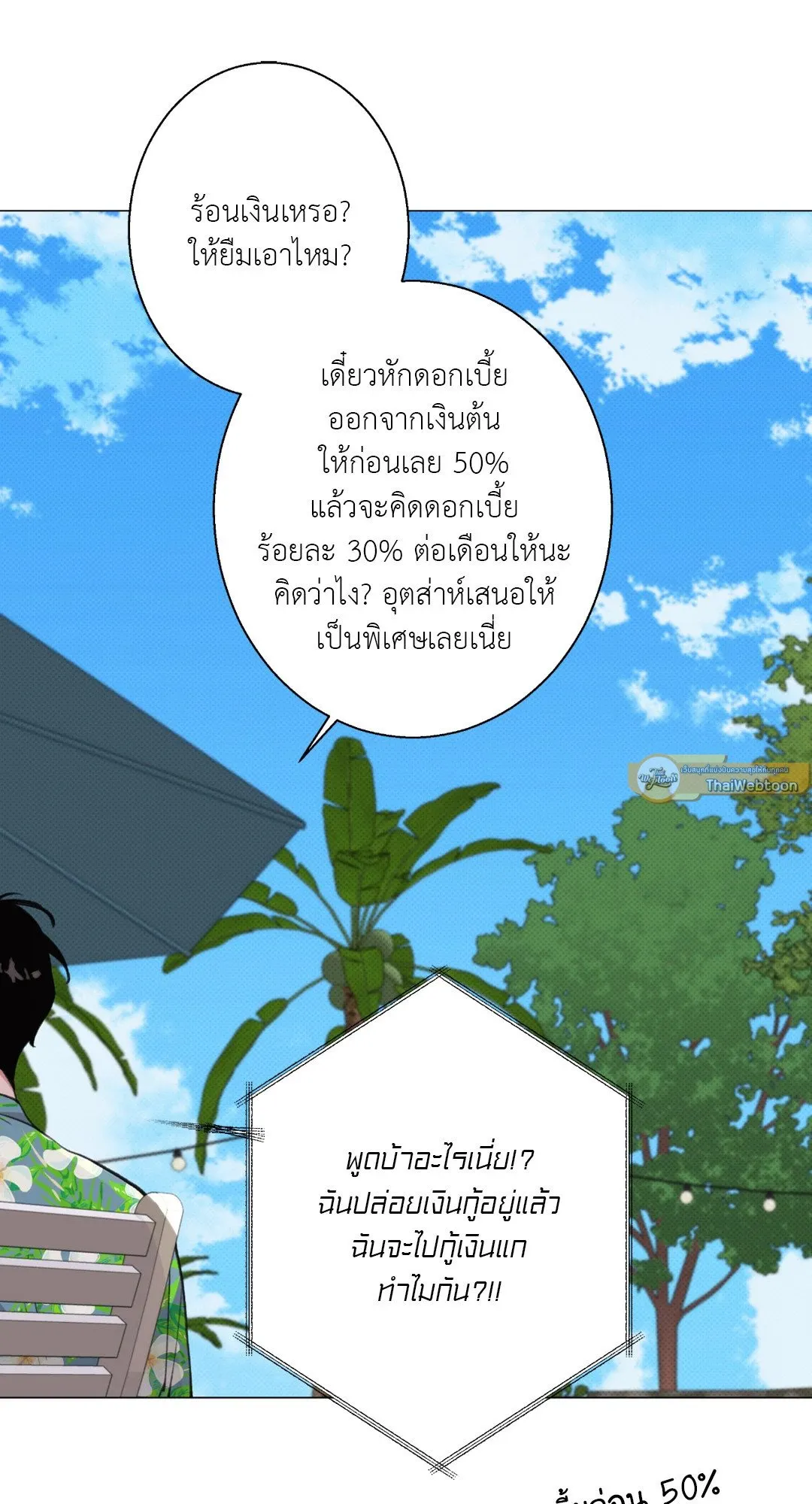 2020 ตอนที่ 1839
