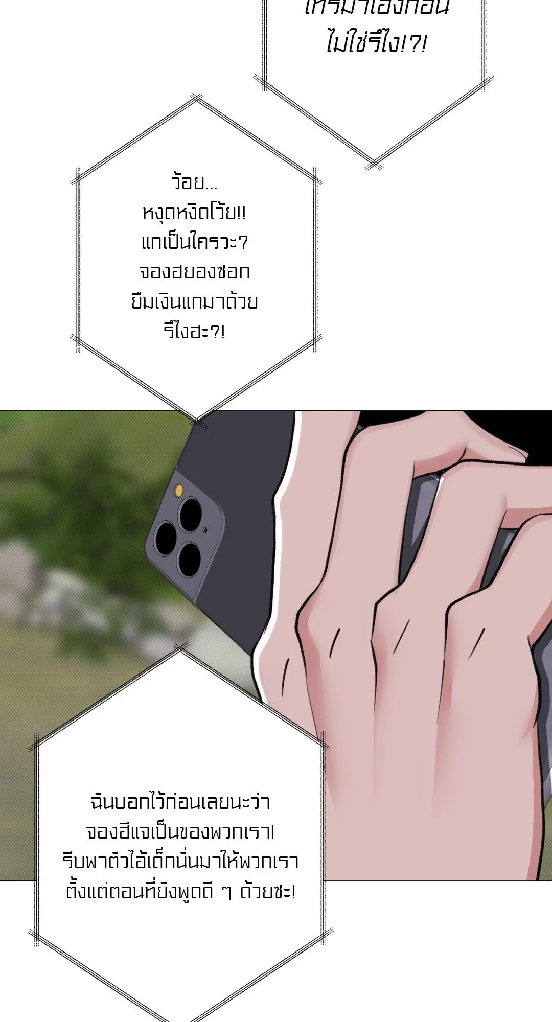 2020 ตอนที่ 1841