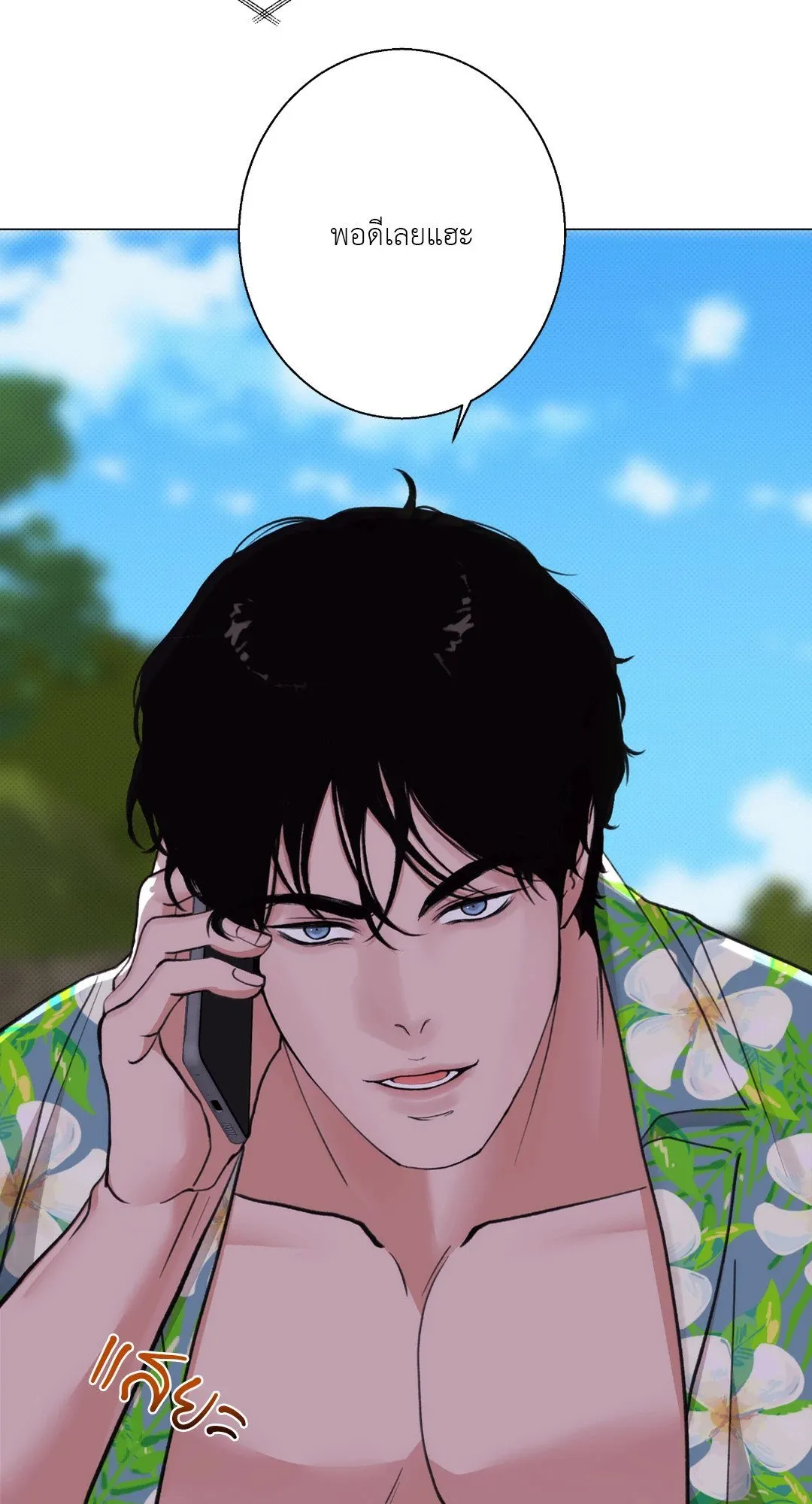 2020 ตอนที่ 1842