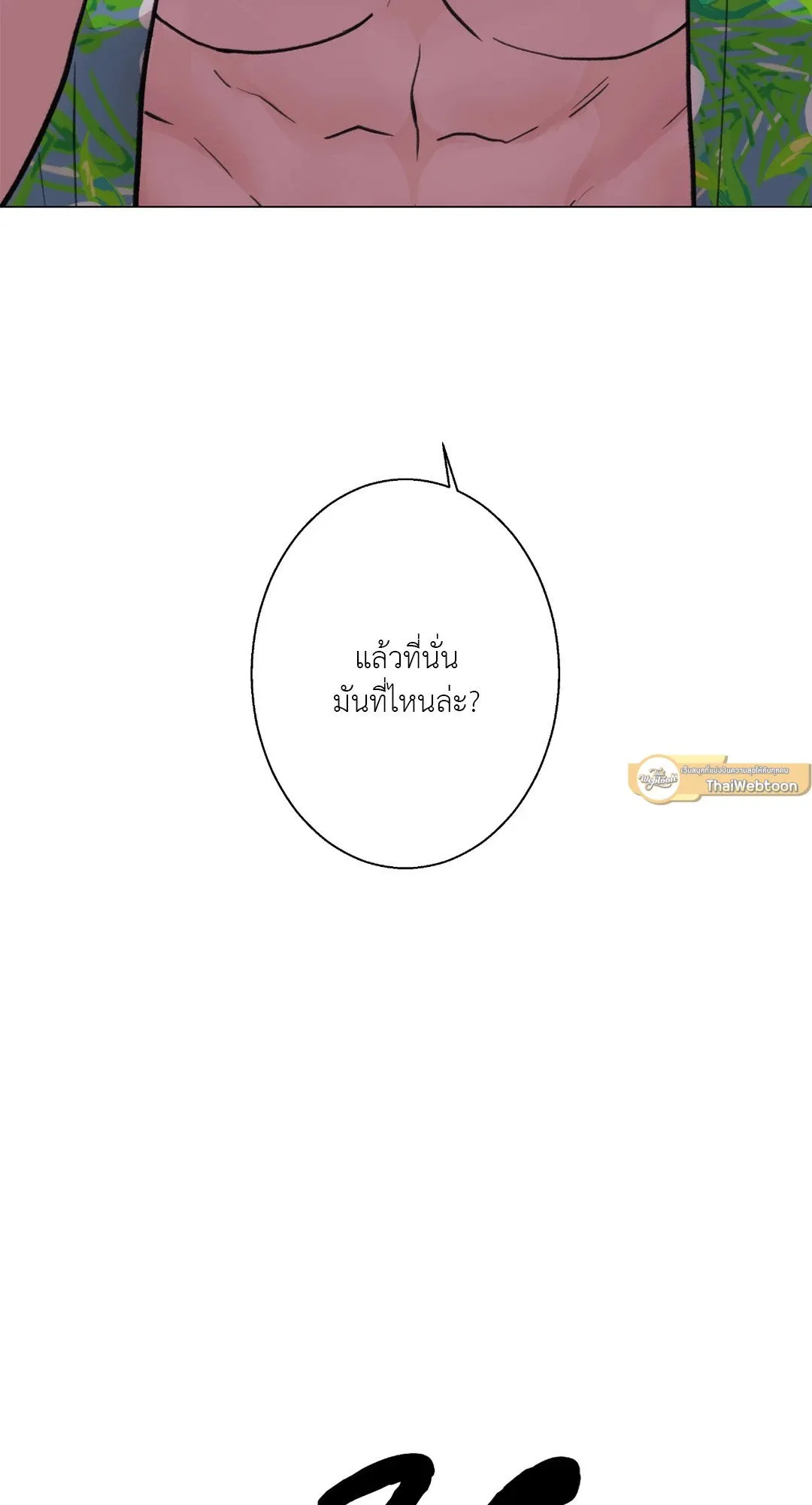 2020 ตอนที่ 1843