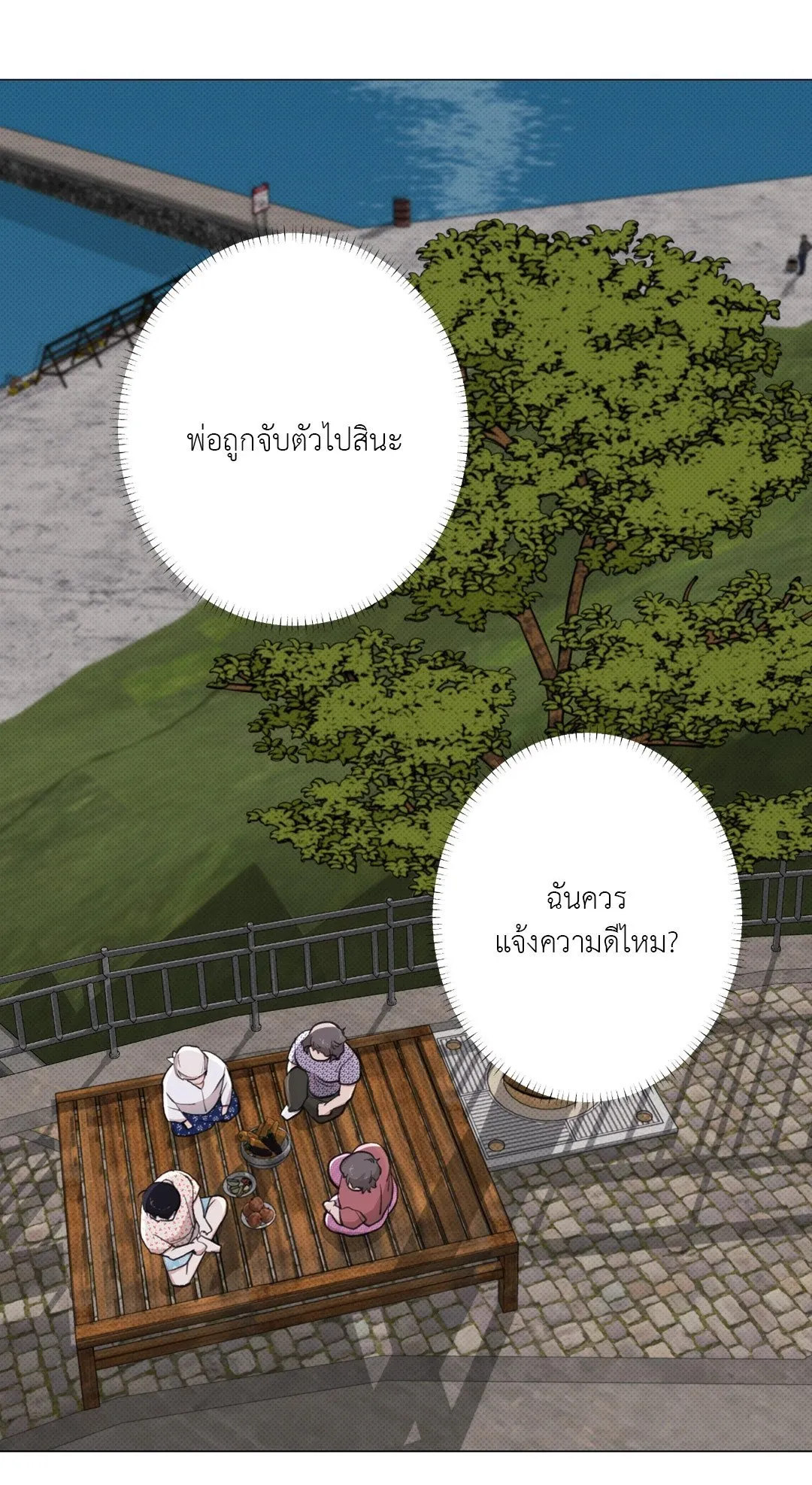 2020 ตอนที่ 1845