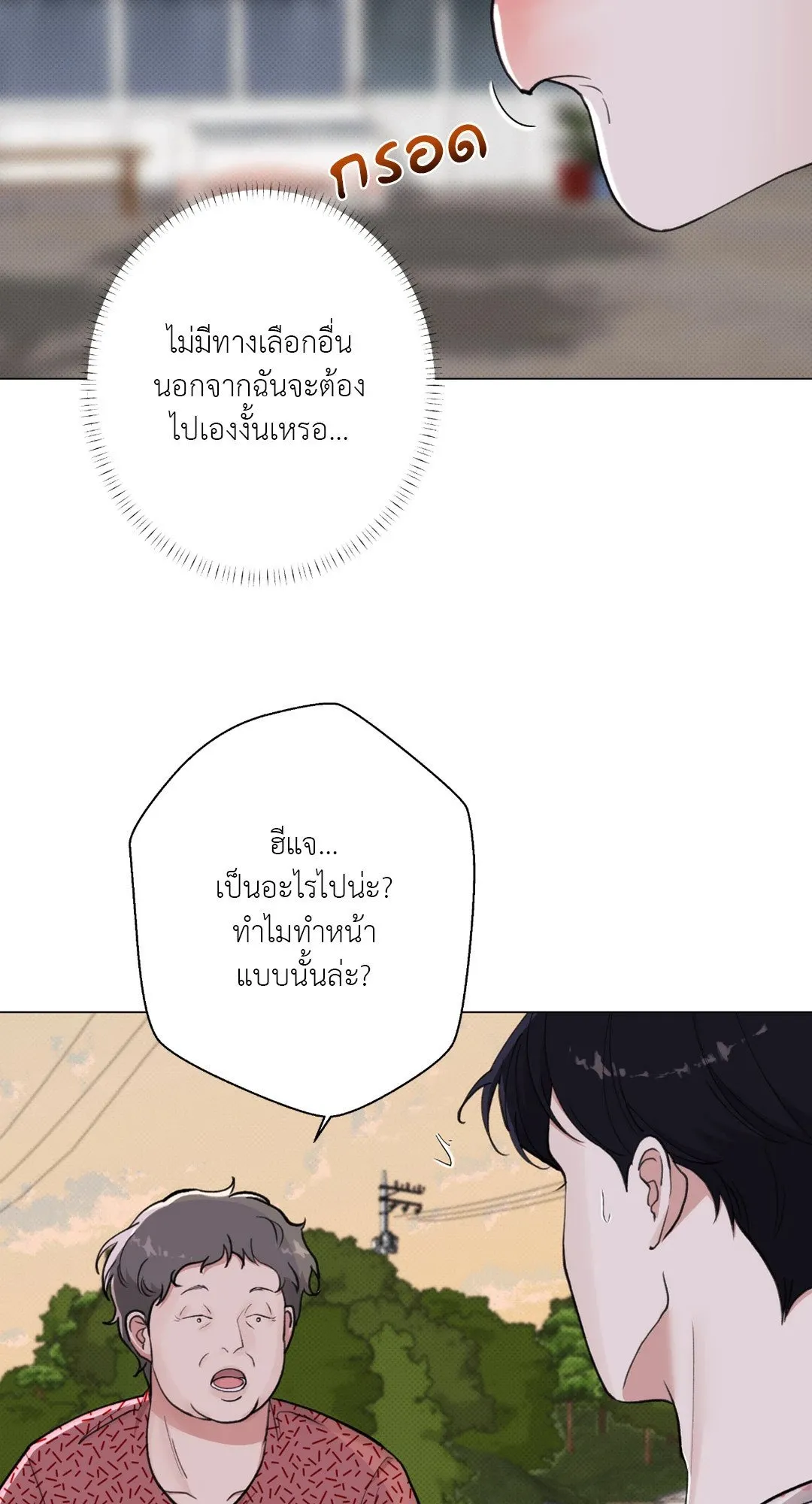2020 ตอนที่ 1847