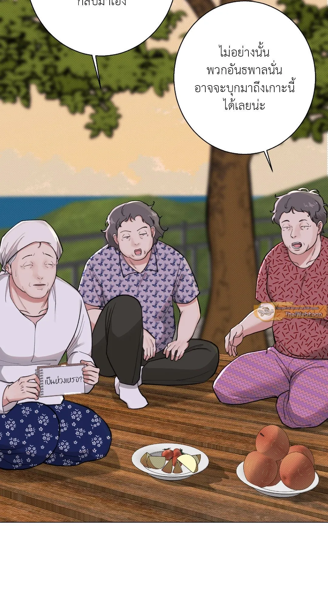 2020 ตอนที่ 1850