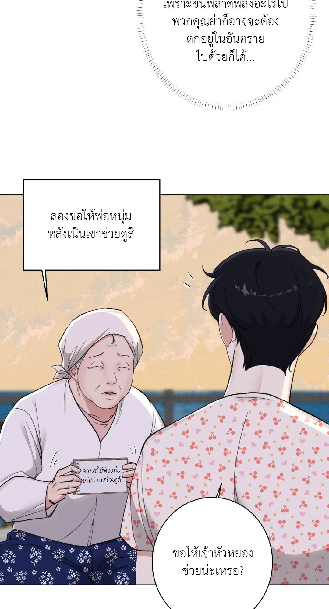 2020 ตอนที่ 1852