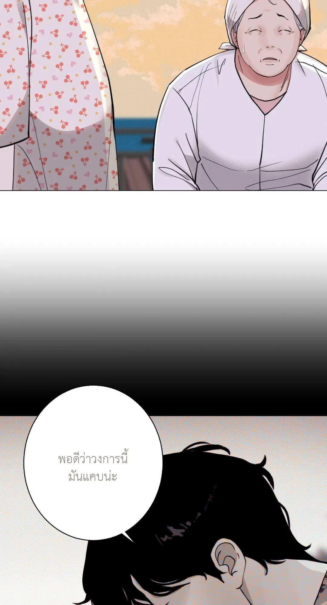 2020 ตอนที่ 1854