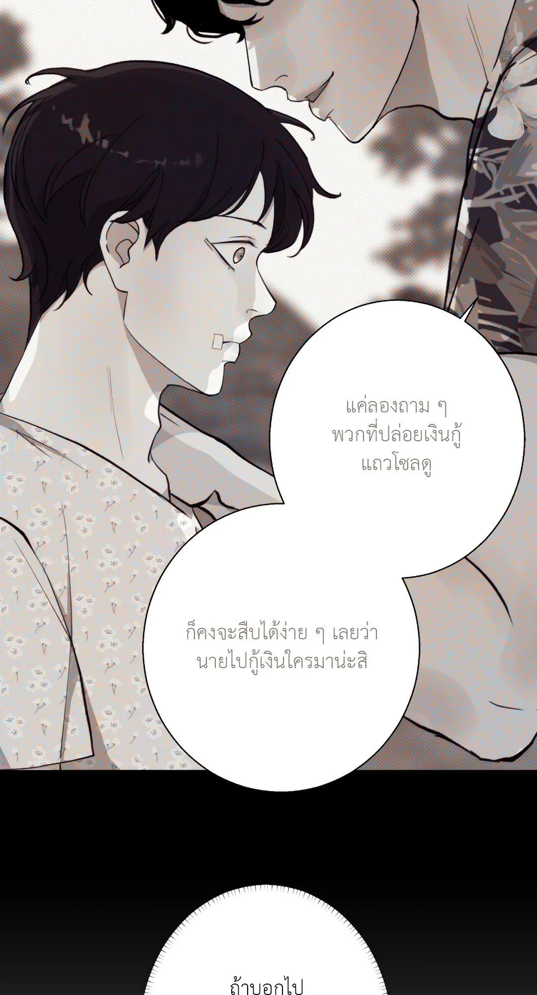 2020 ตอนที่ 1855