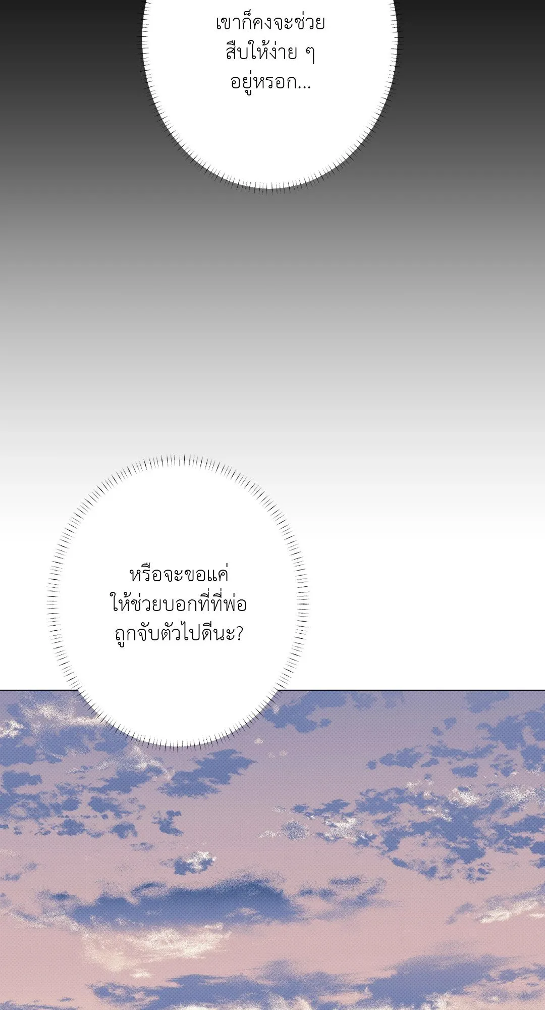 2020 ตอนที่ 1856