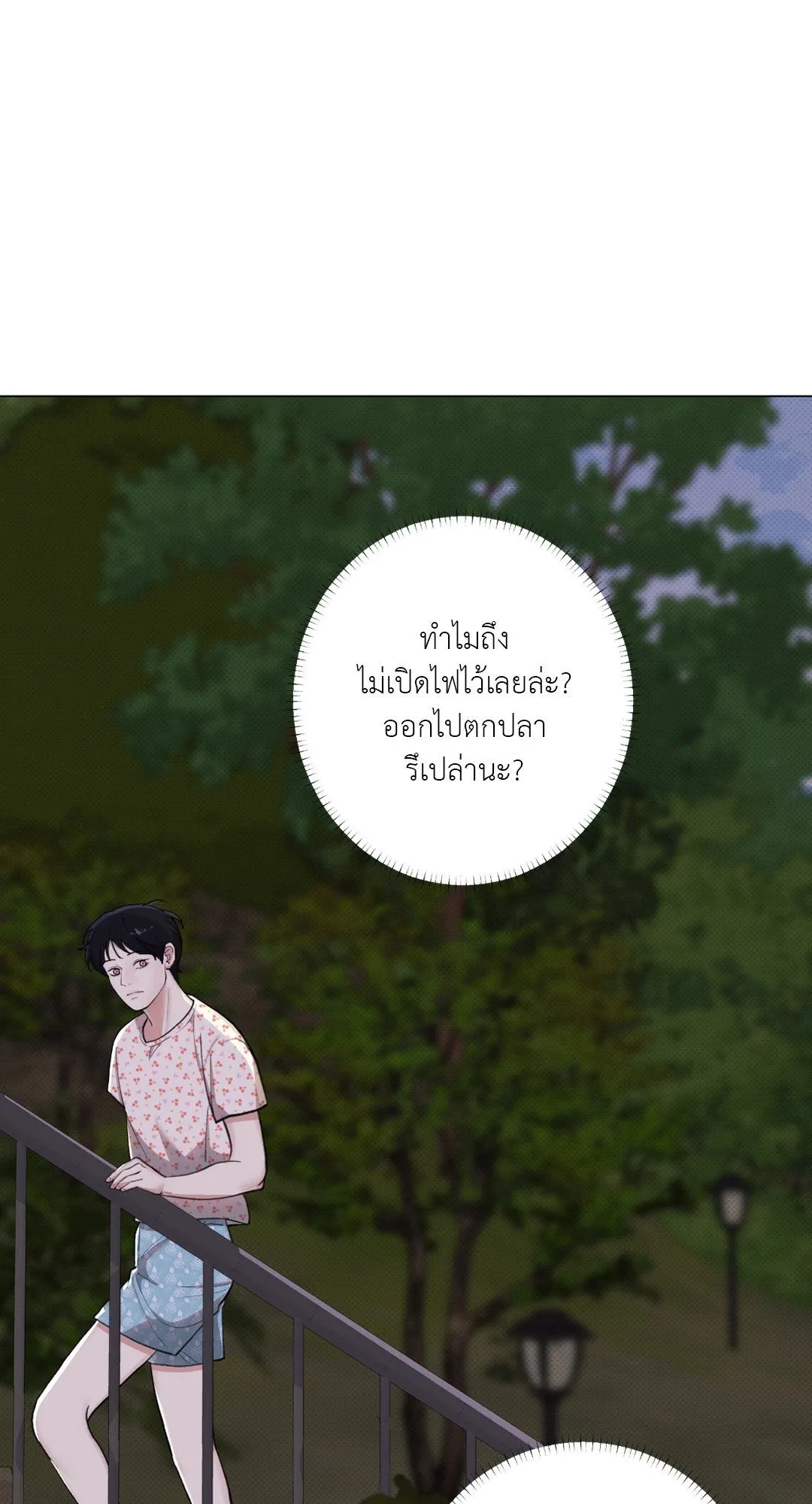 2020 ตอนที่ 1859