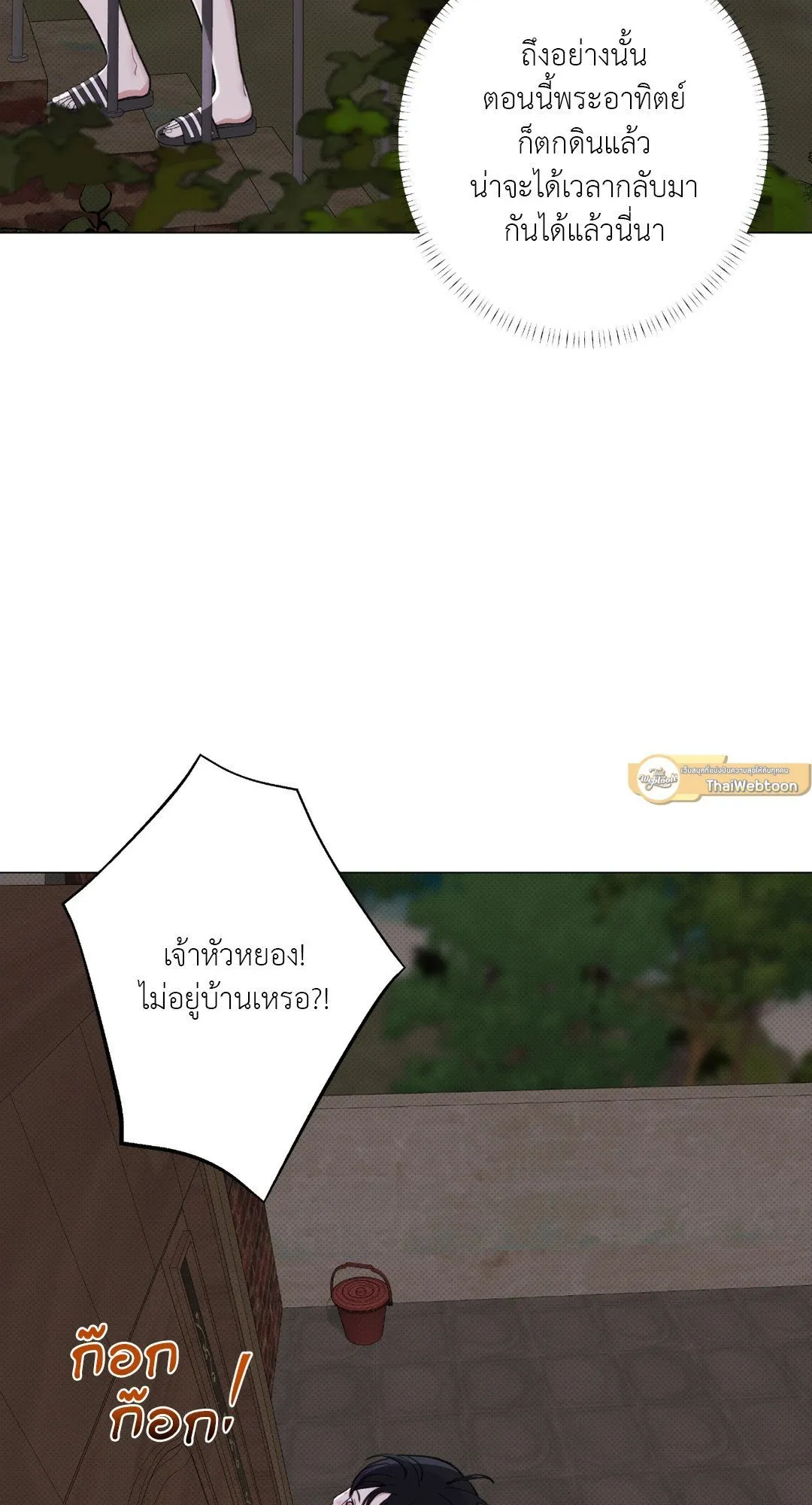 2020 ตอนที่ 1860