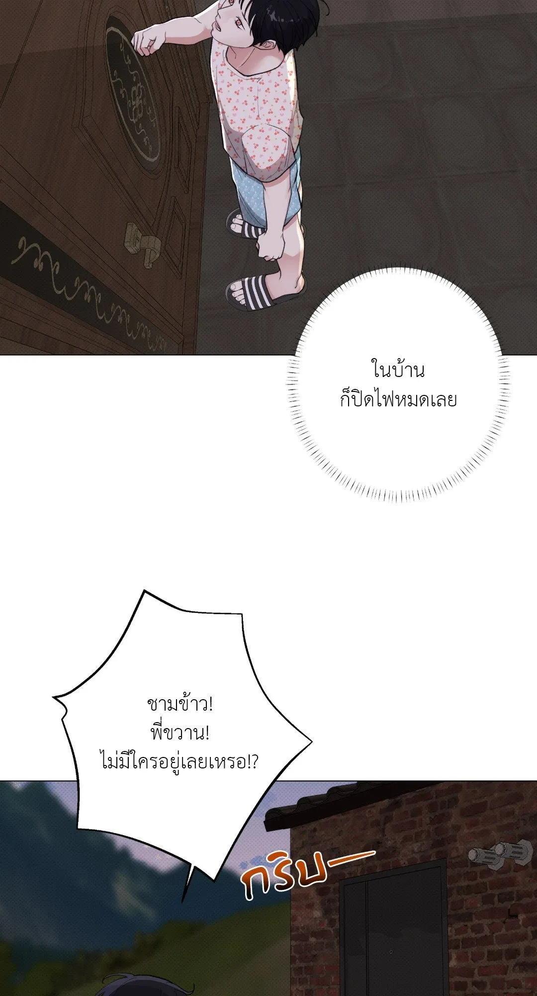 2020 ตอนที่ 1861