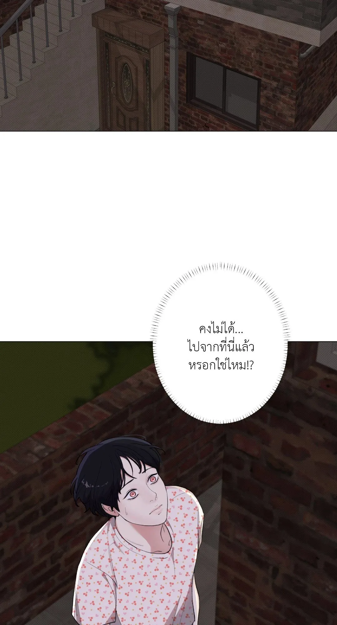 2020 ตอนที่ 1863