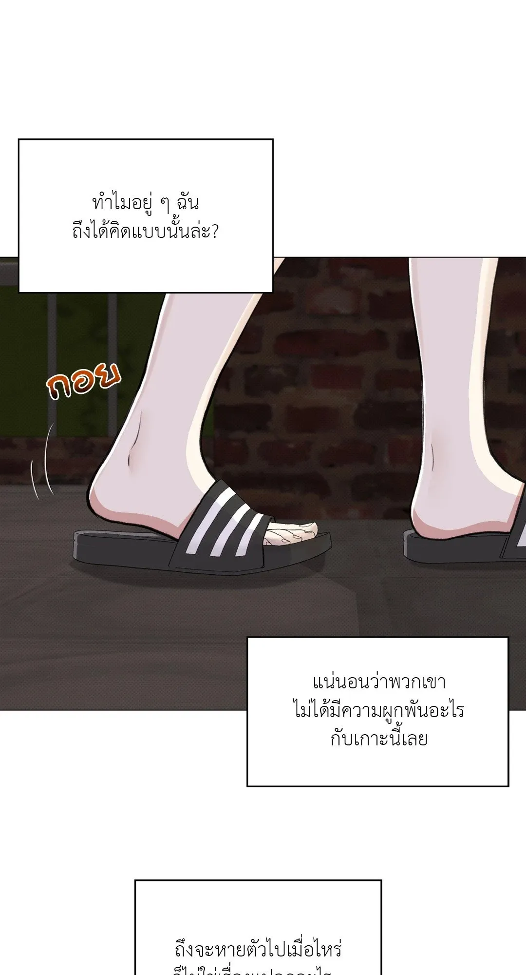 2020 ตอนที่ 1865
