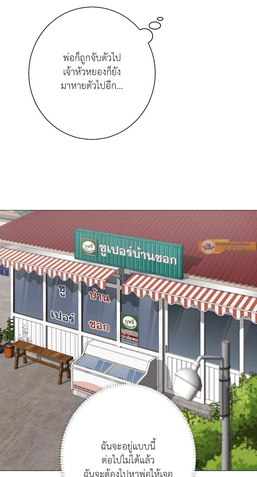 2020 ตอนที่ 1905