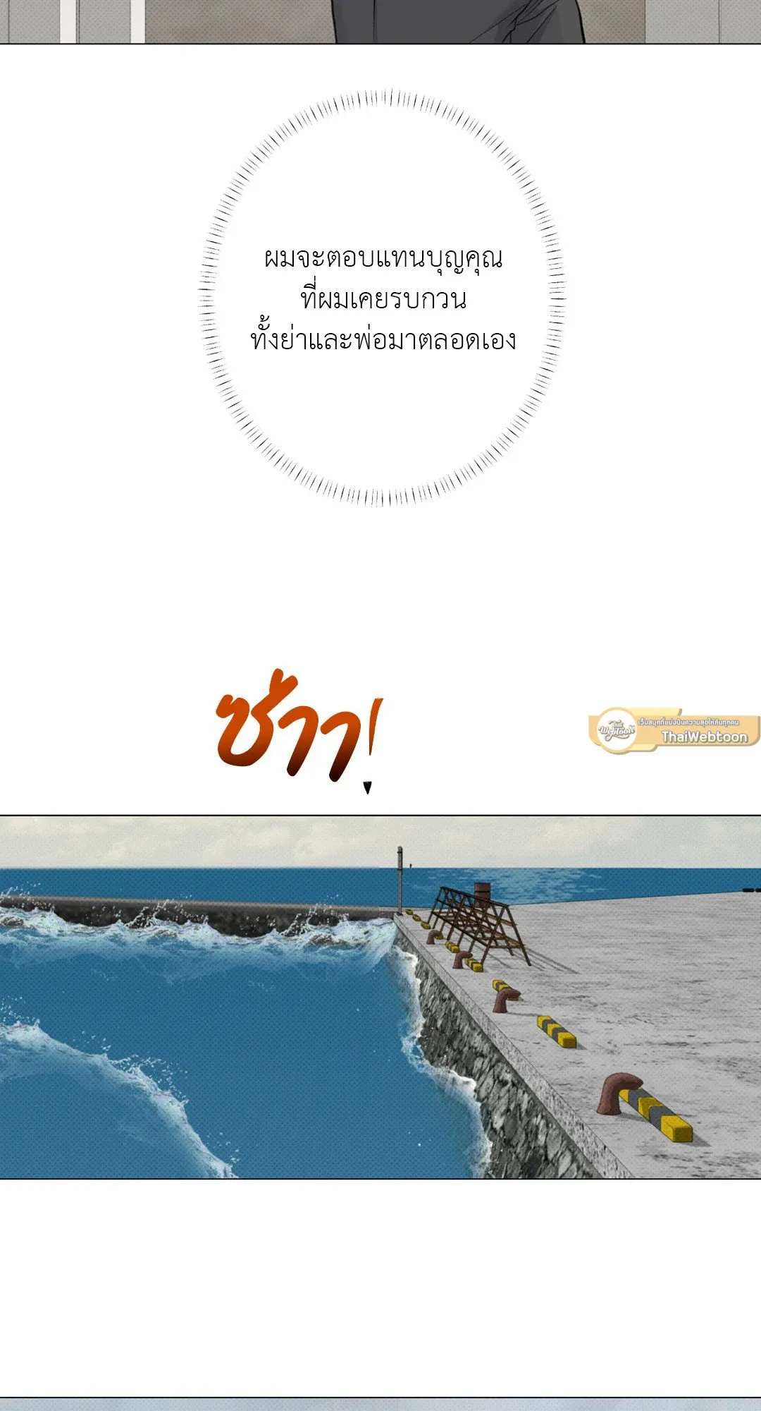 2020 ตอนที่ 1908