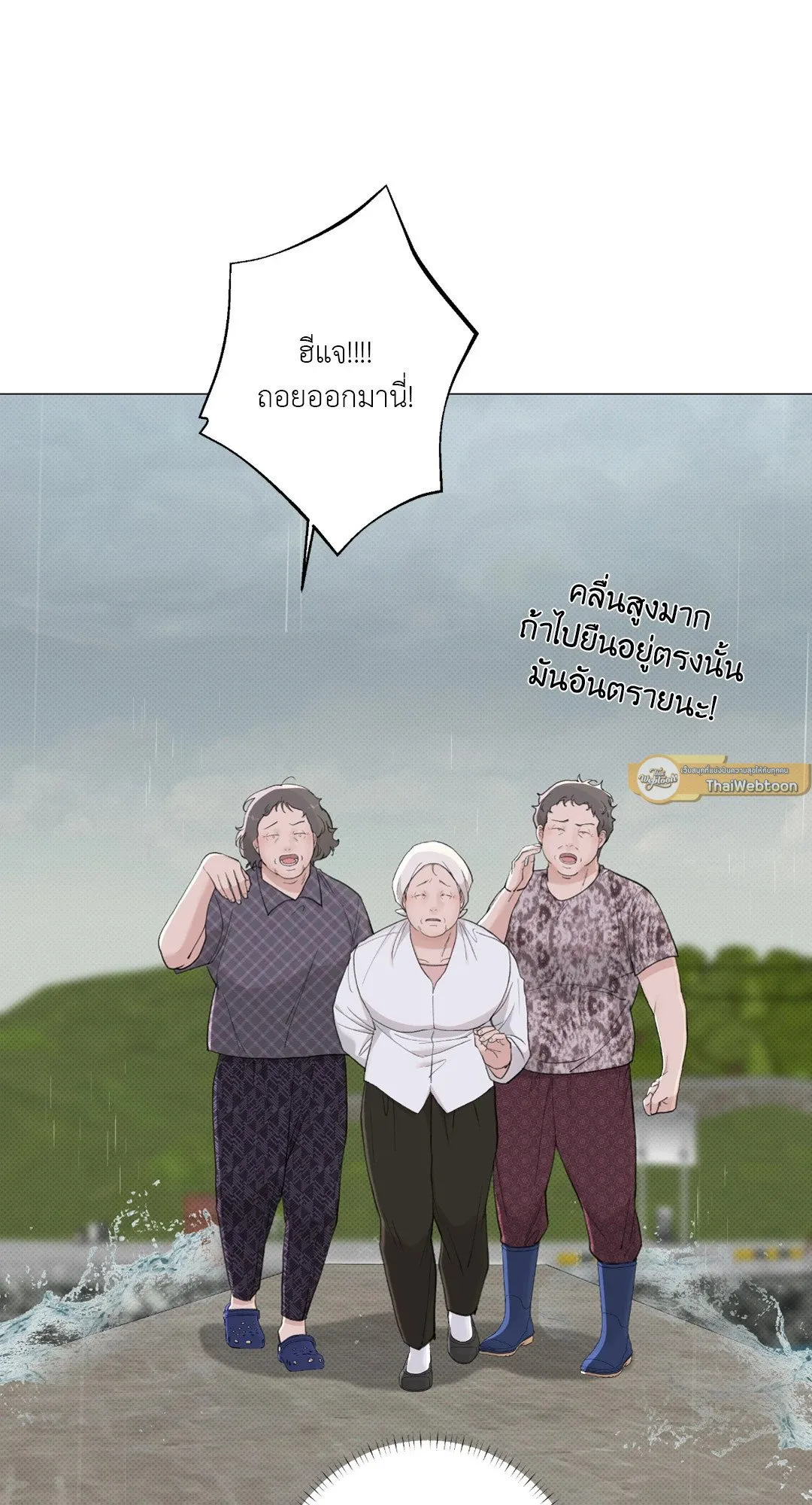 2020 ตอนที่ 1912