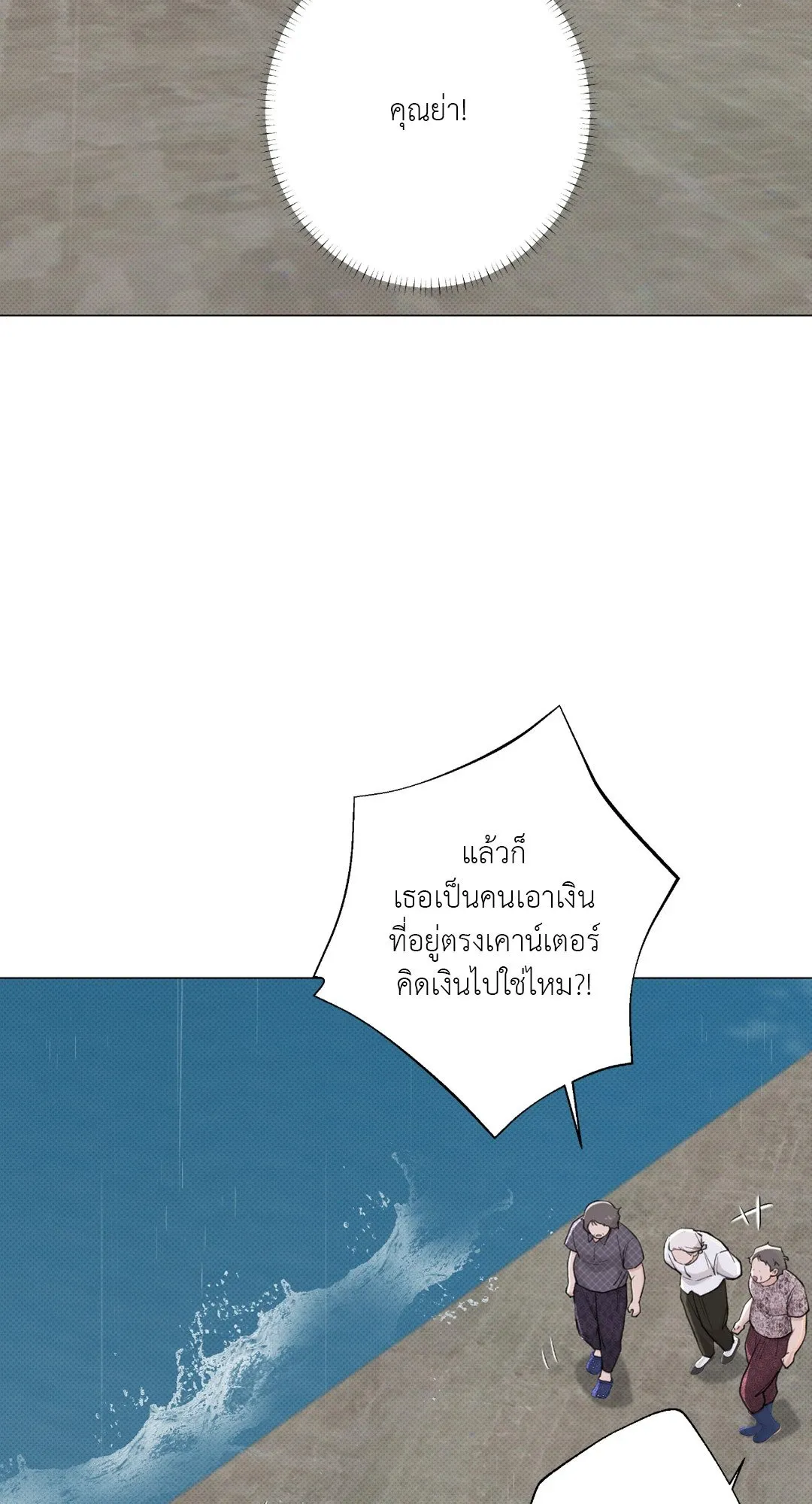 2020 ตอนที่ 1913