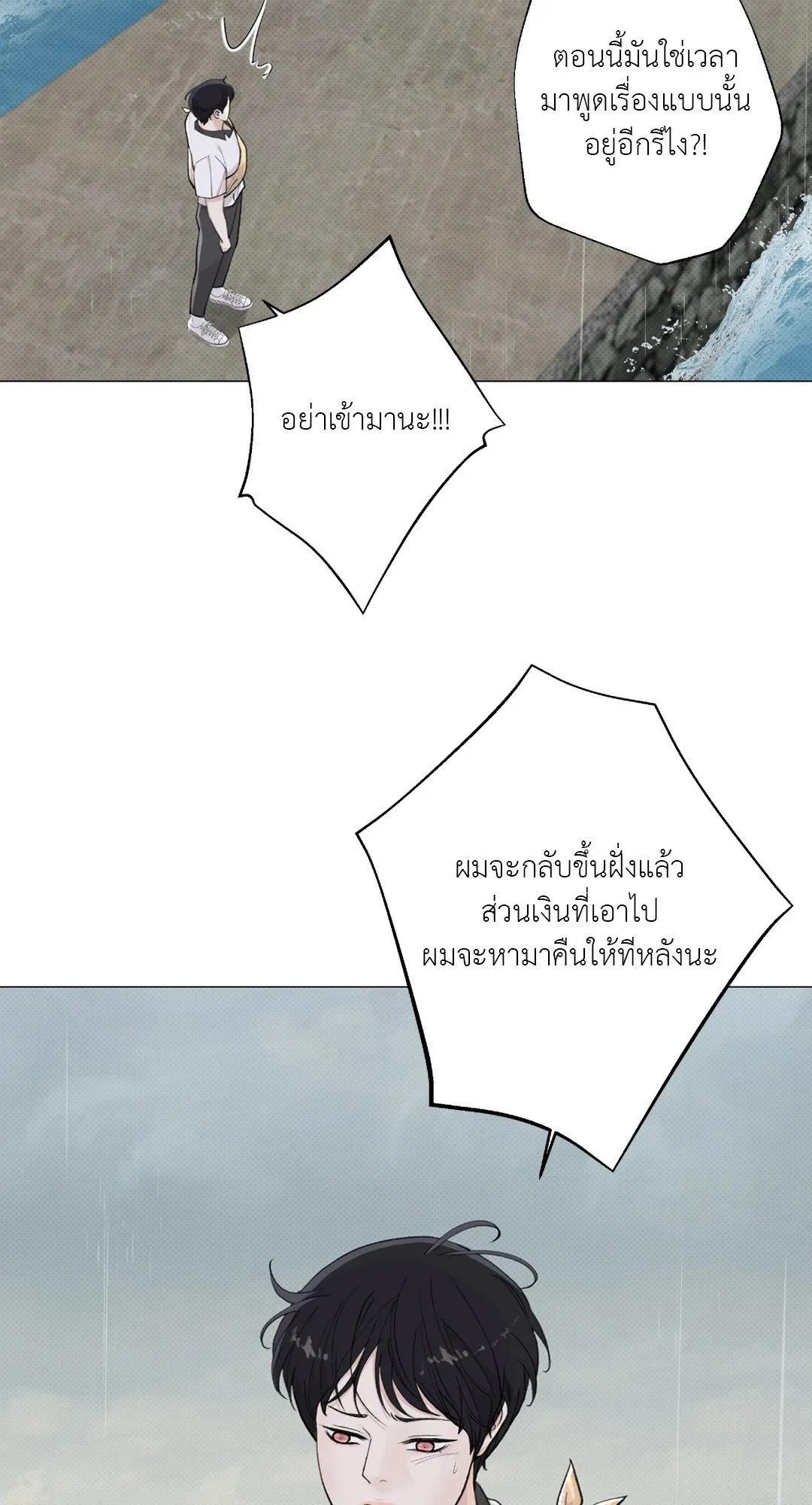 2020 ตอนที่ 1914