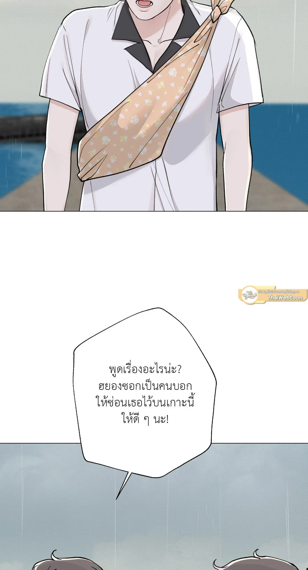 2020 ตอนที่ 1915
