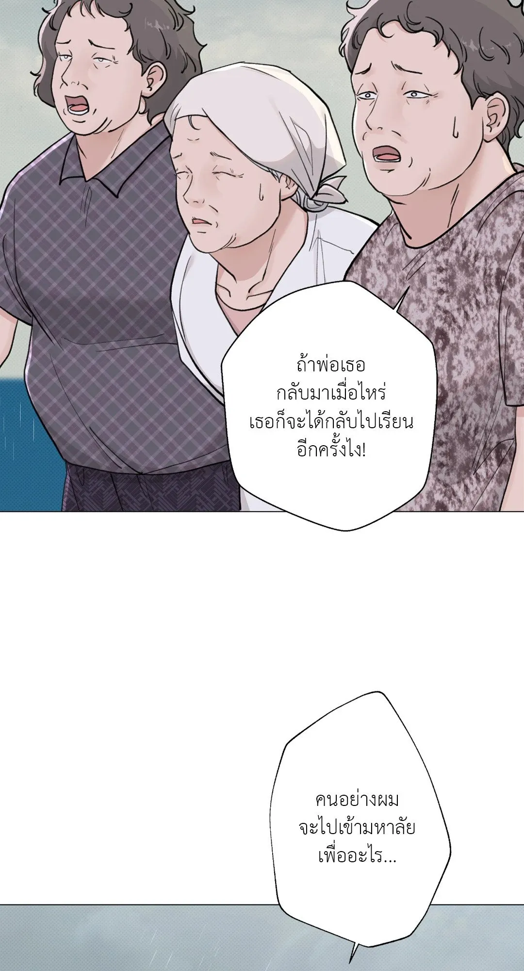 2020 ตอนที่ 1916