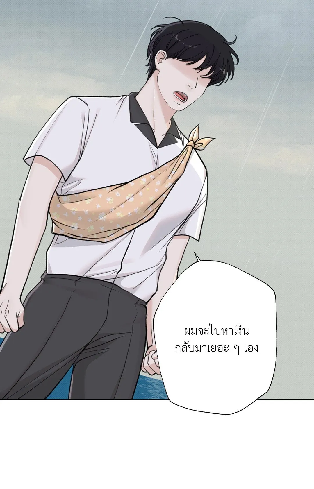2020 ตอนที่ 1917