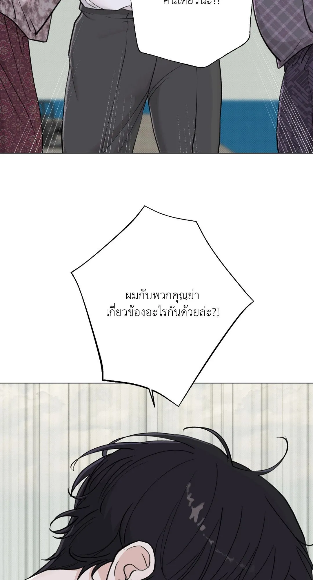 2020 ตอนที่ 1920