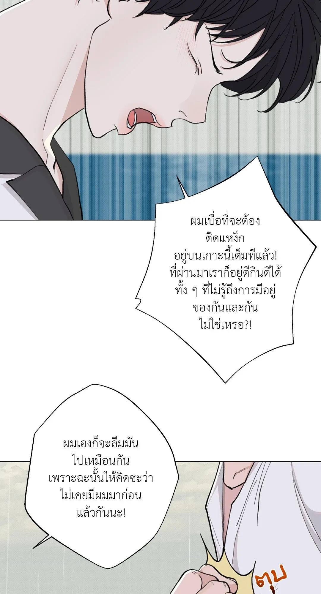 2020 ตอนที่ 1921
