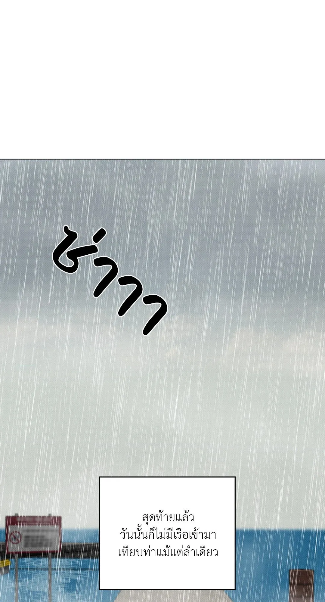 2020 ตอนที่ 1930