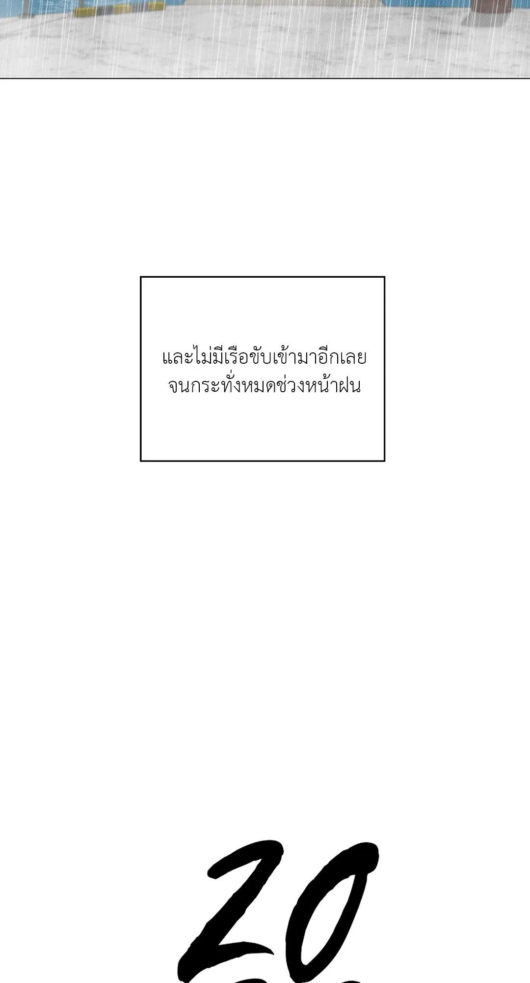 2020 ตอนที่ 1931