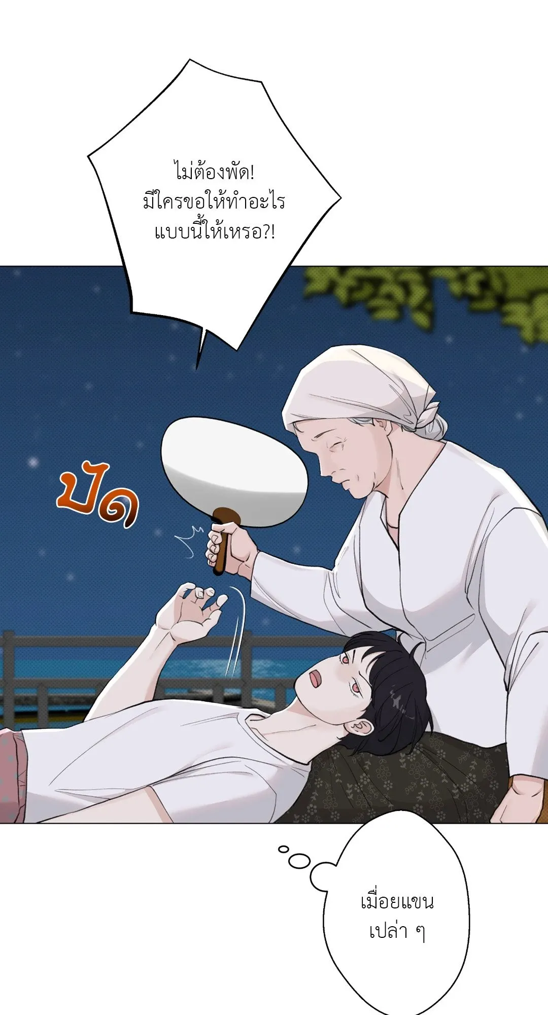 2020 ตอนที่ 1937