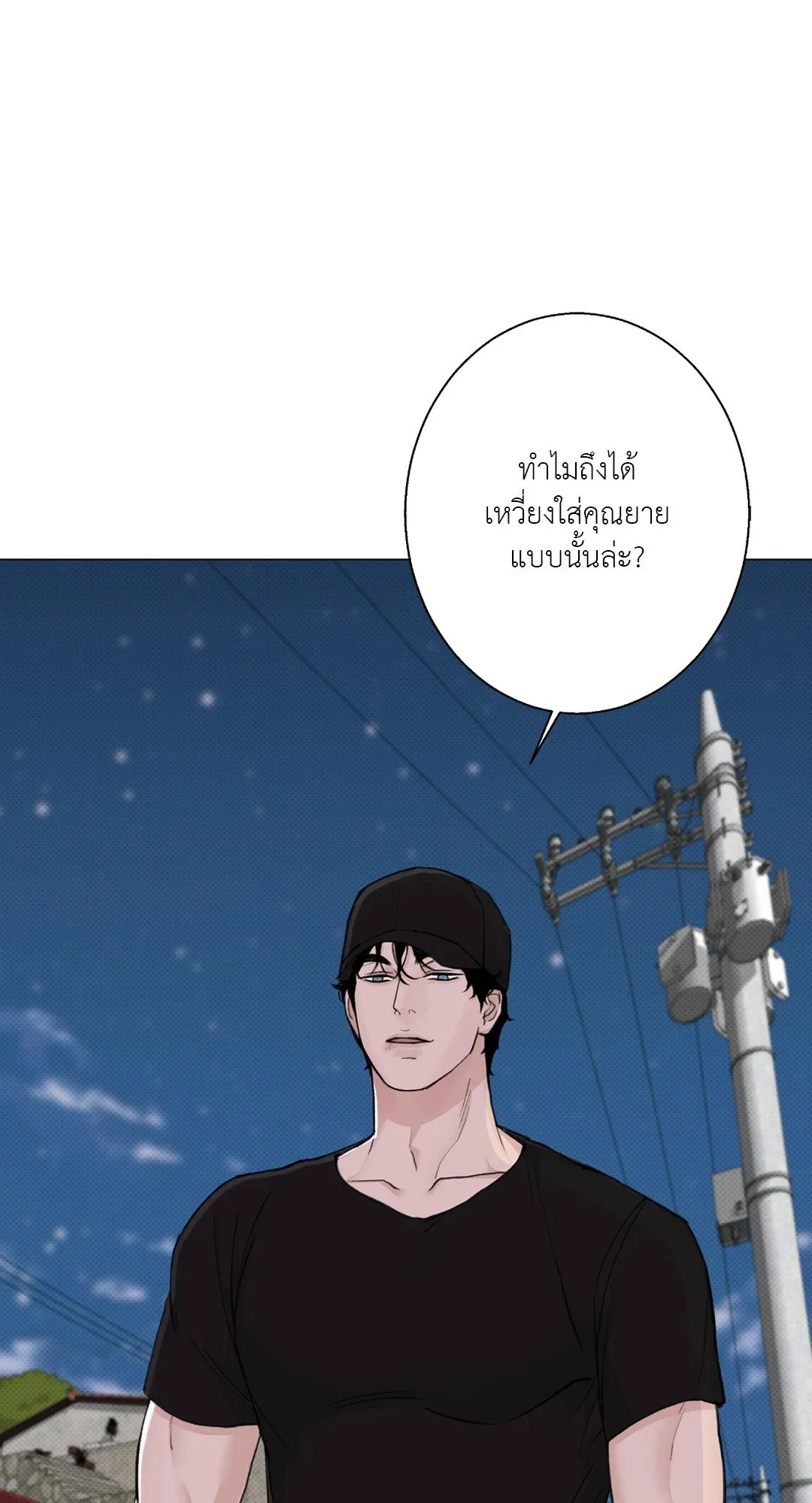 2020 ตอนที่ 1939