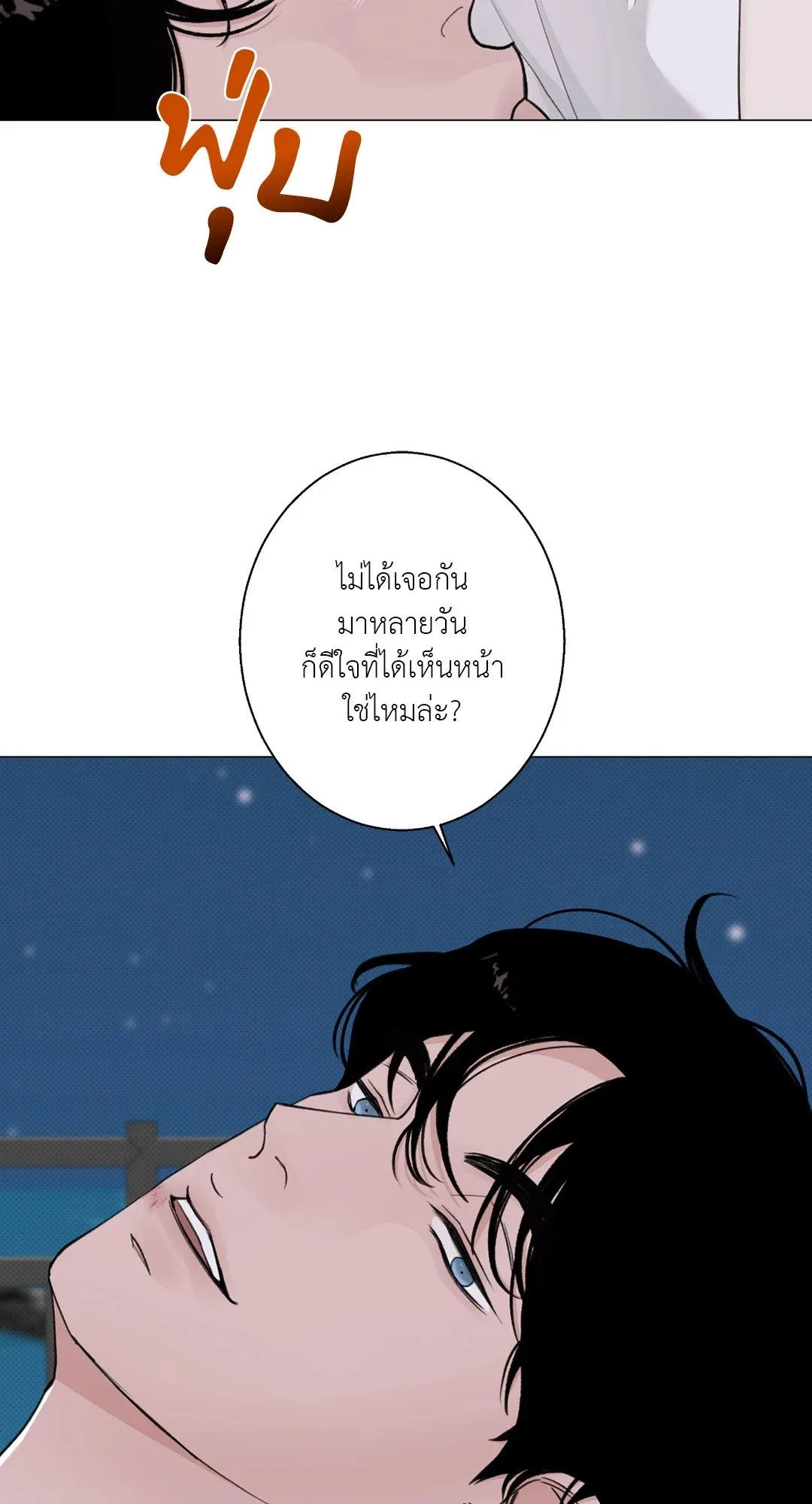 2020 ตอนที่ 1944