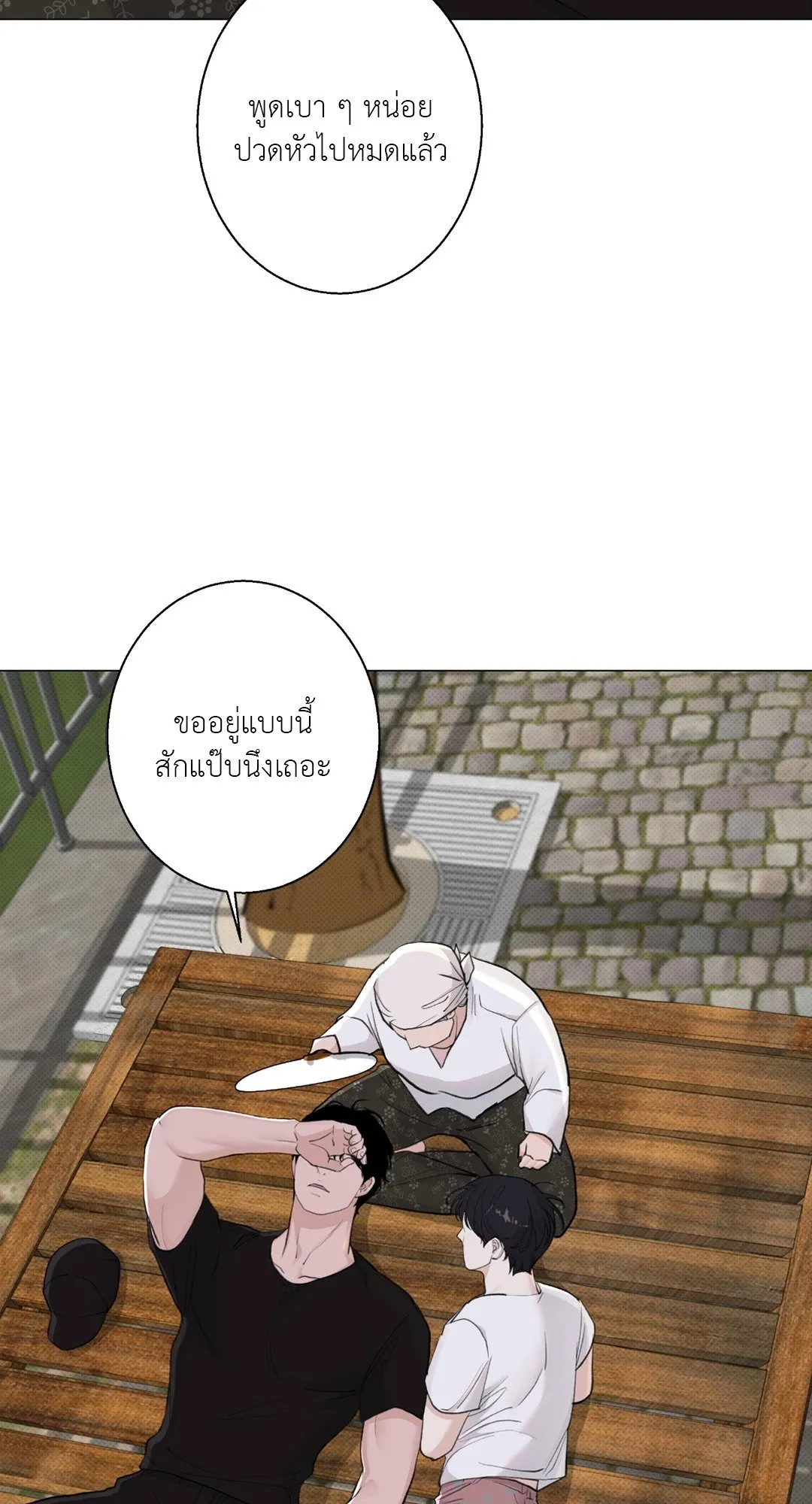 2020 ตอนที่ 1947