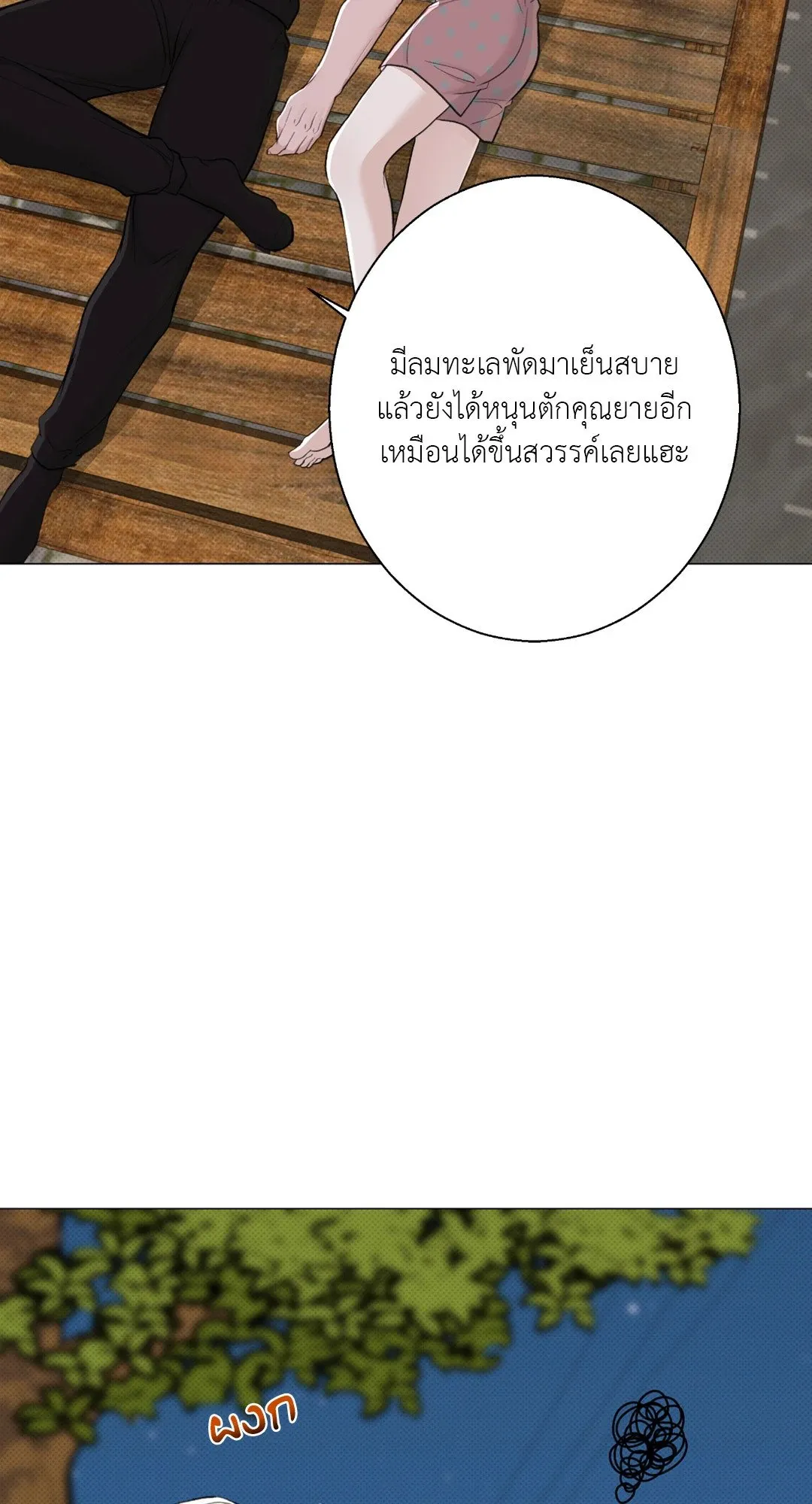 2020 ตอนที่ 1948