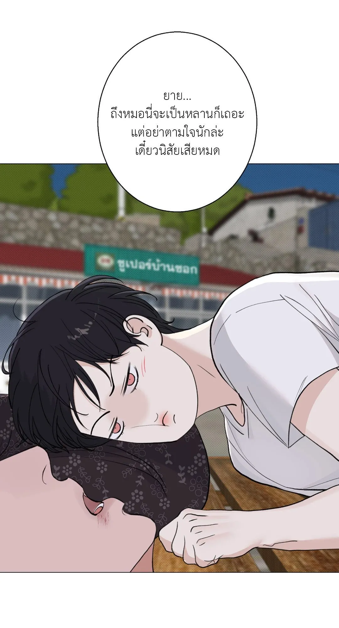 2020 ตอนที่ 1950