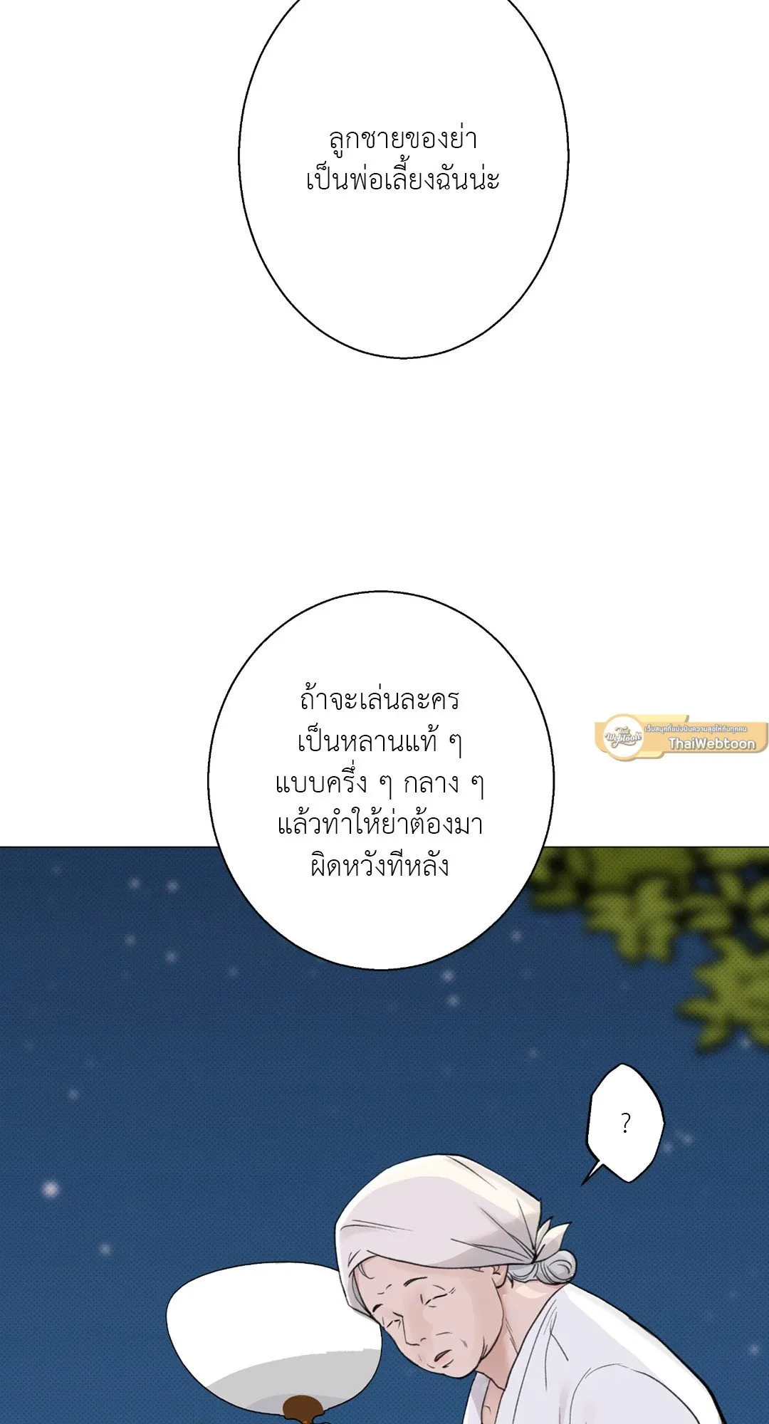 2020 ตอนที่ 1952