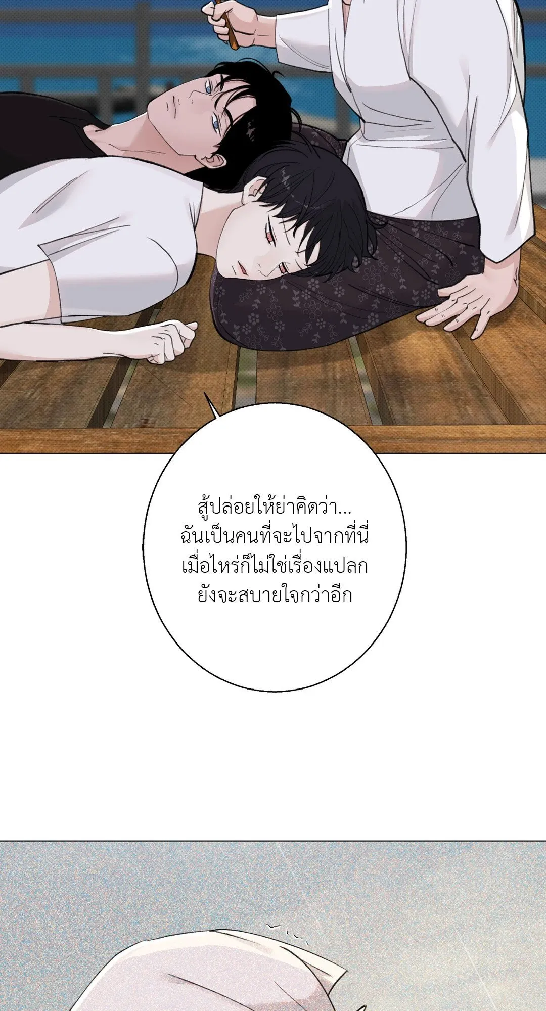 2020 ตอนที่ 1953