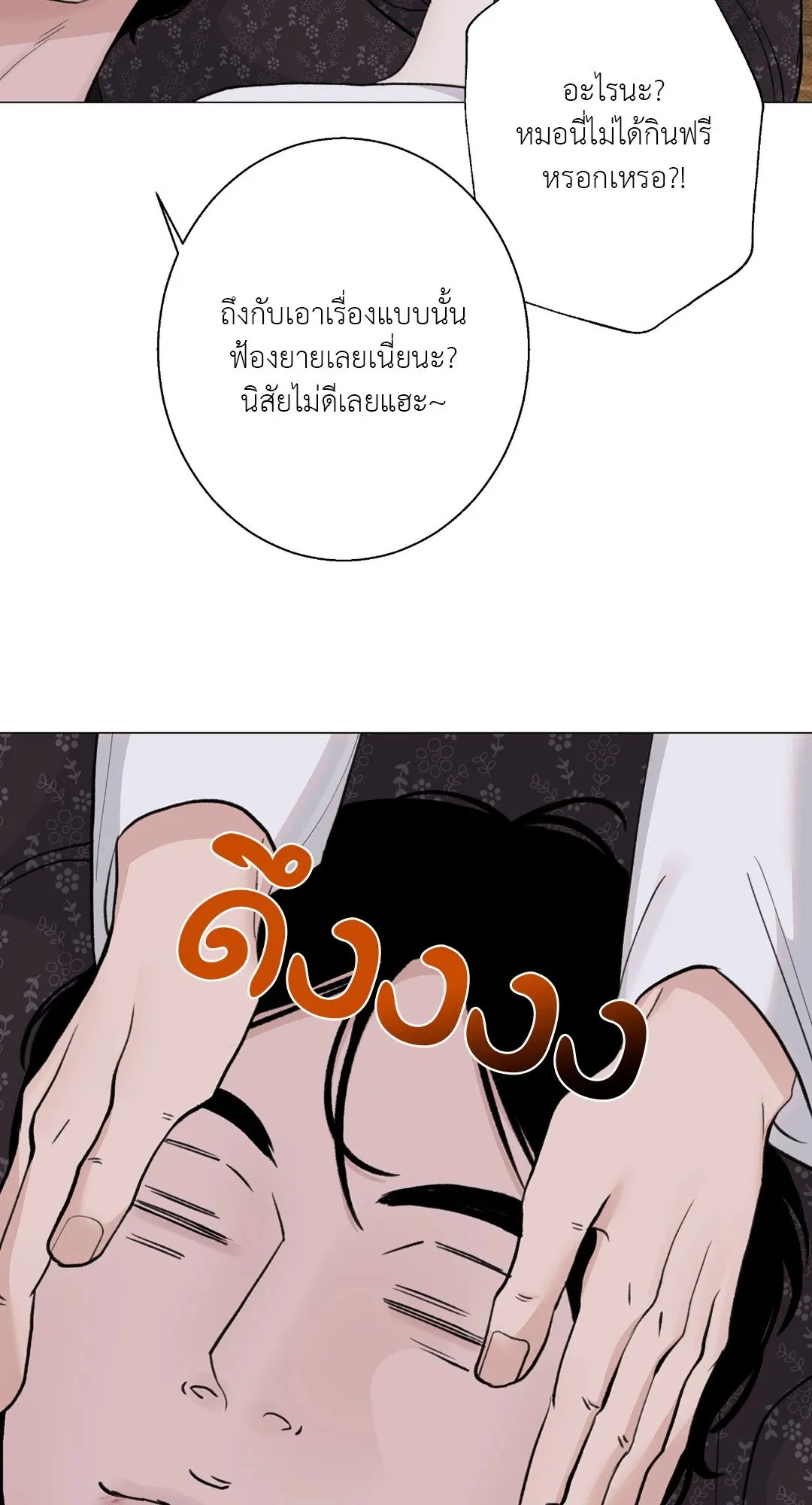2020 ตอนที่ 1959