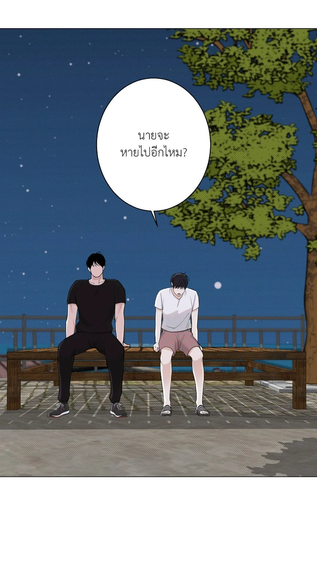 2020 ตอนที่ 1971