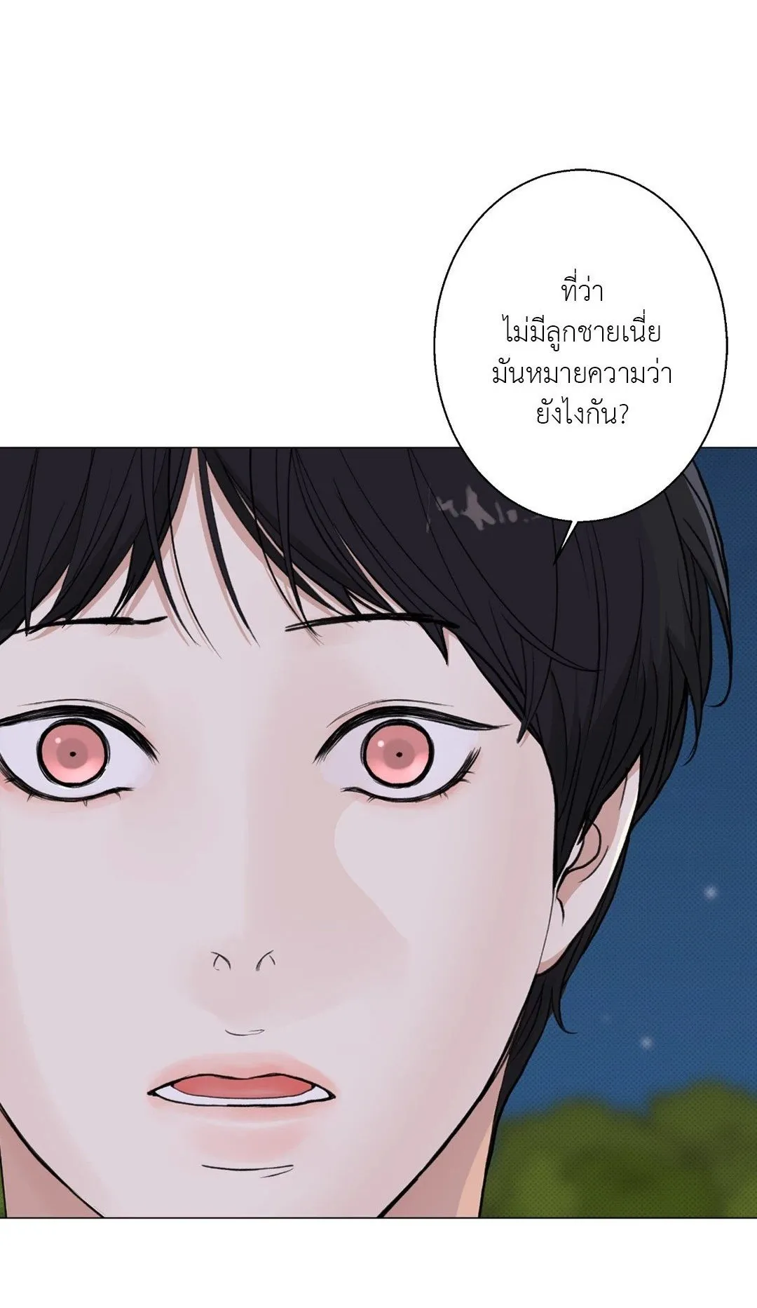 2020 ตอนที่ 2001