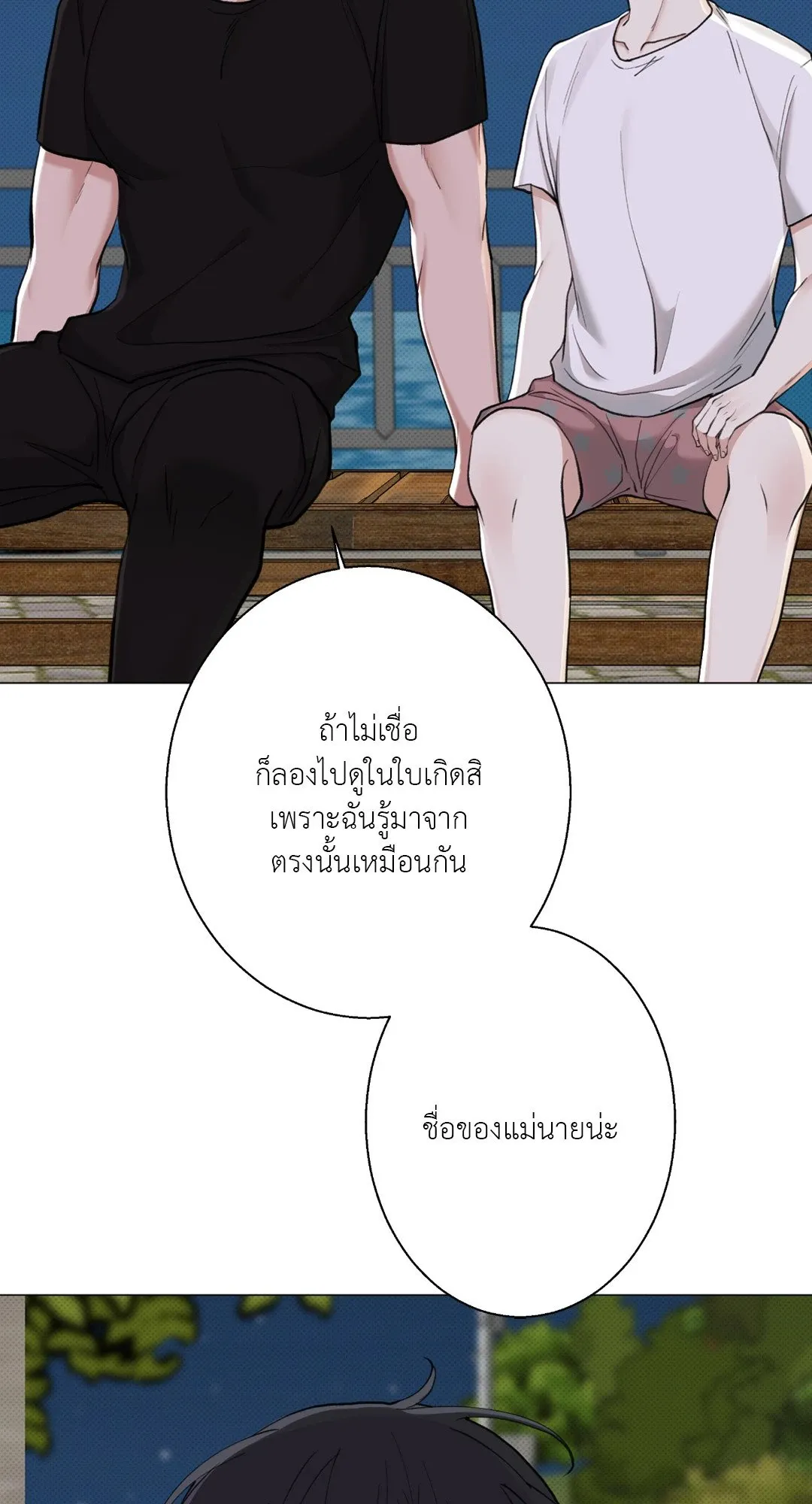 2020 ตอนที่ 2005