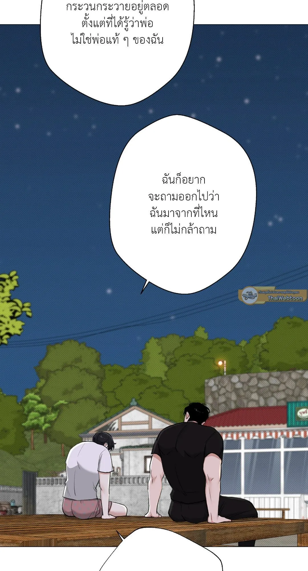 2020 ตอนที่ 2011