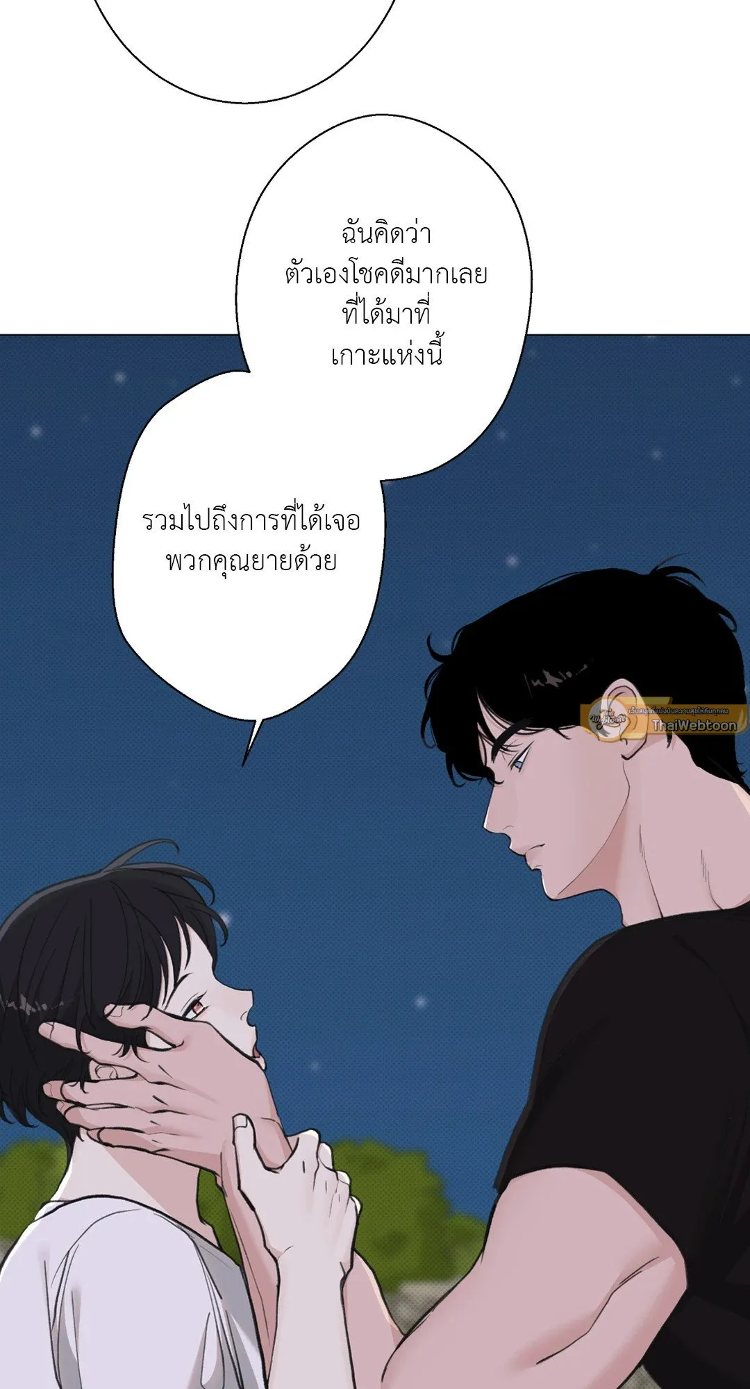 2020 ตอนที่ 2016
