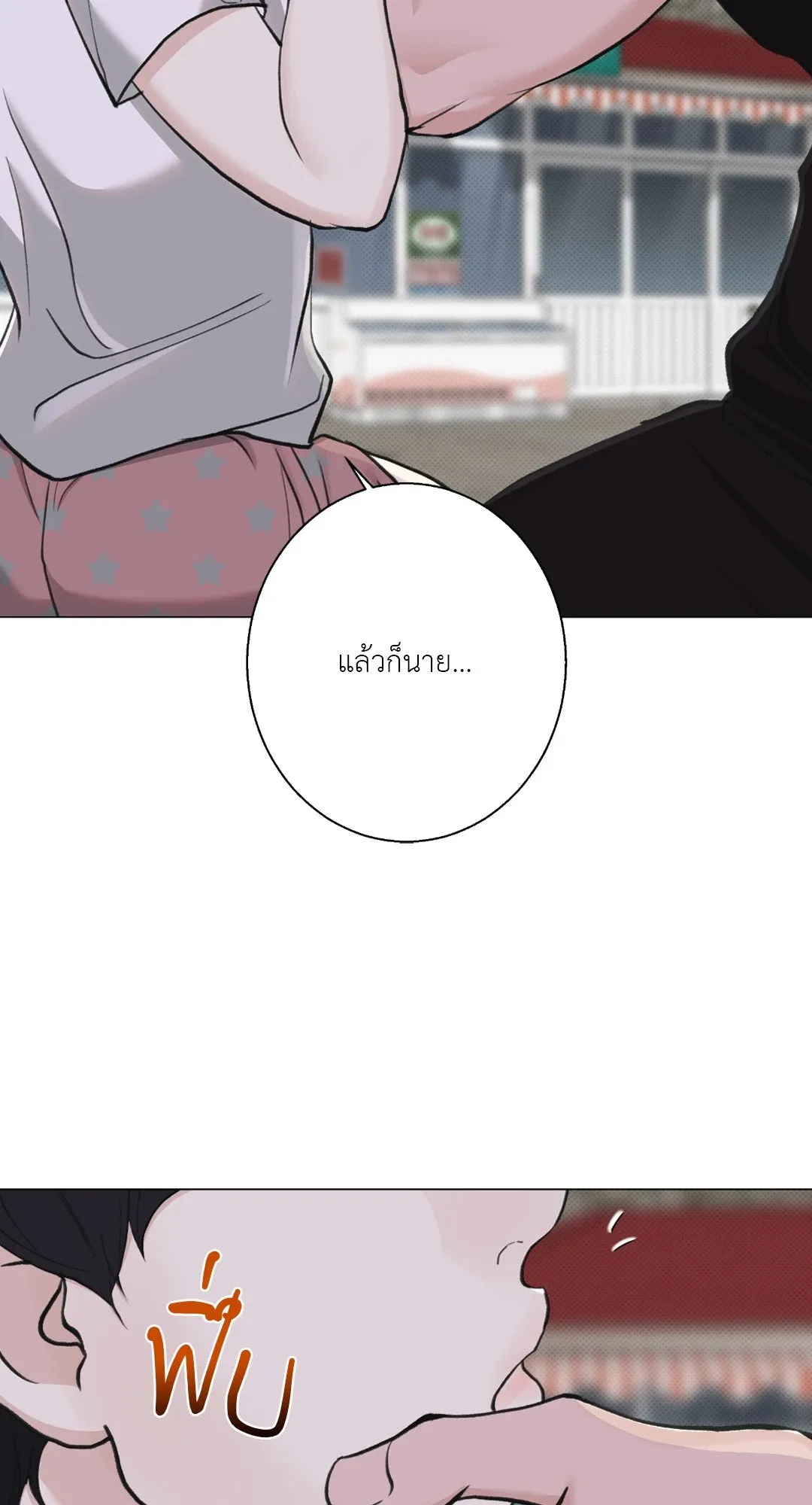 2020 ตอนที่ 2017