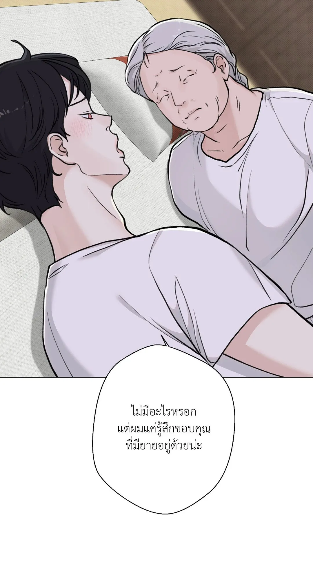 2020 ตอนที่ 2029